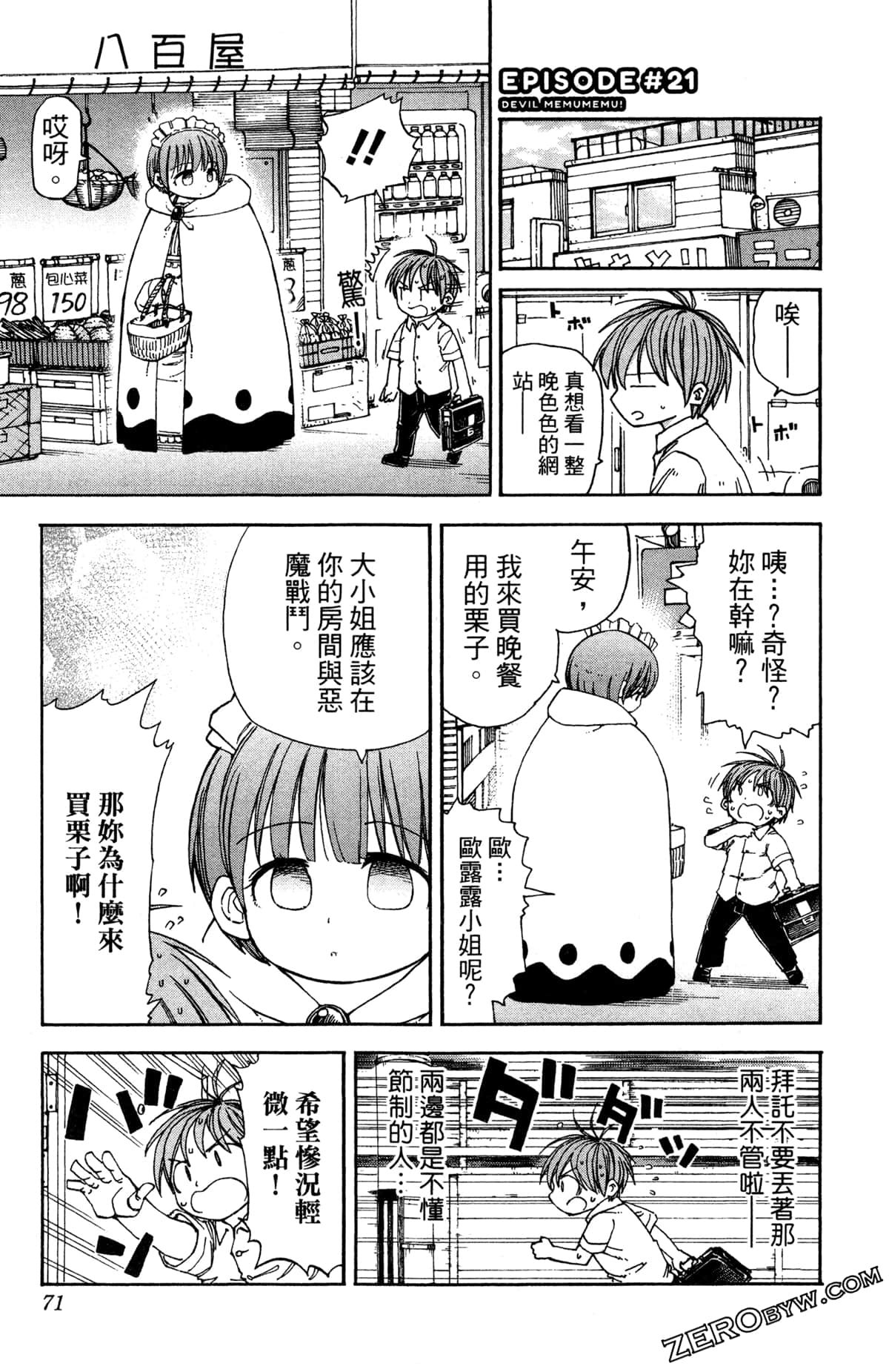 Page 72