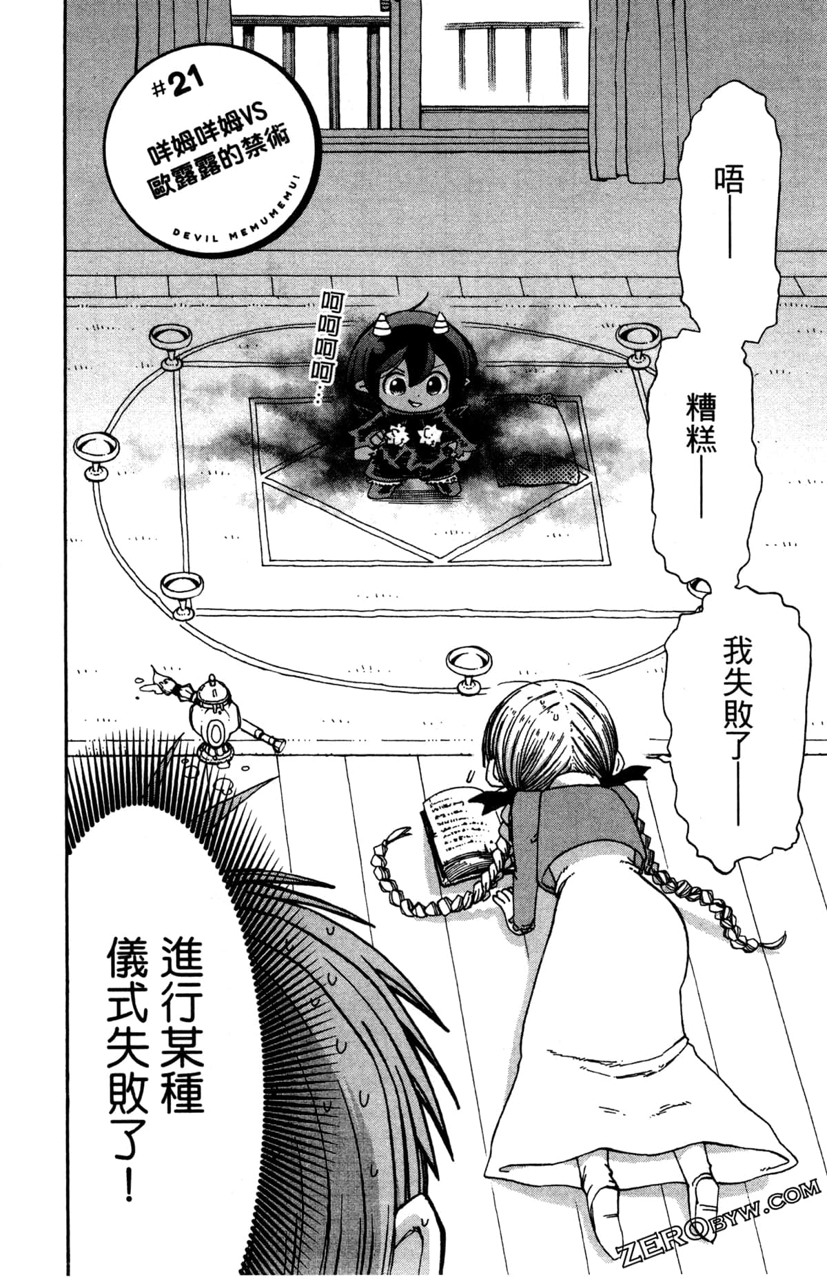Page 73