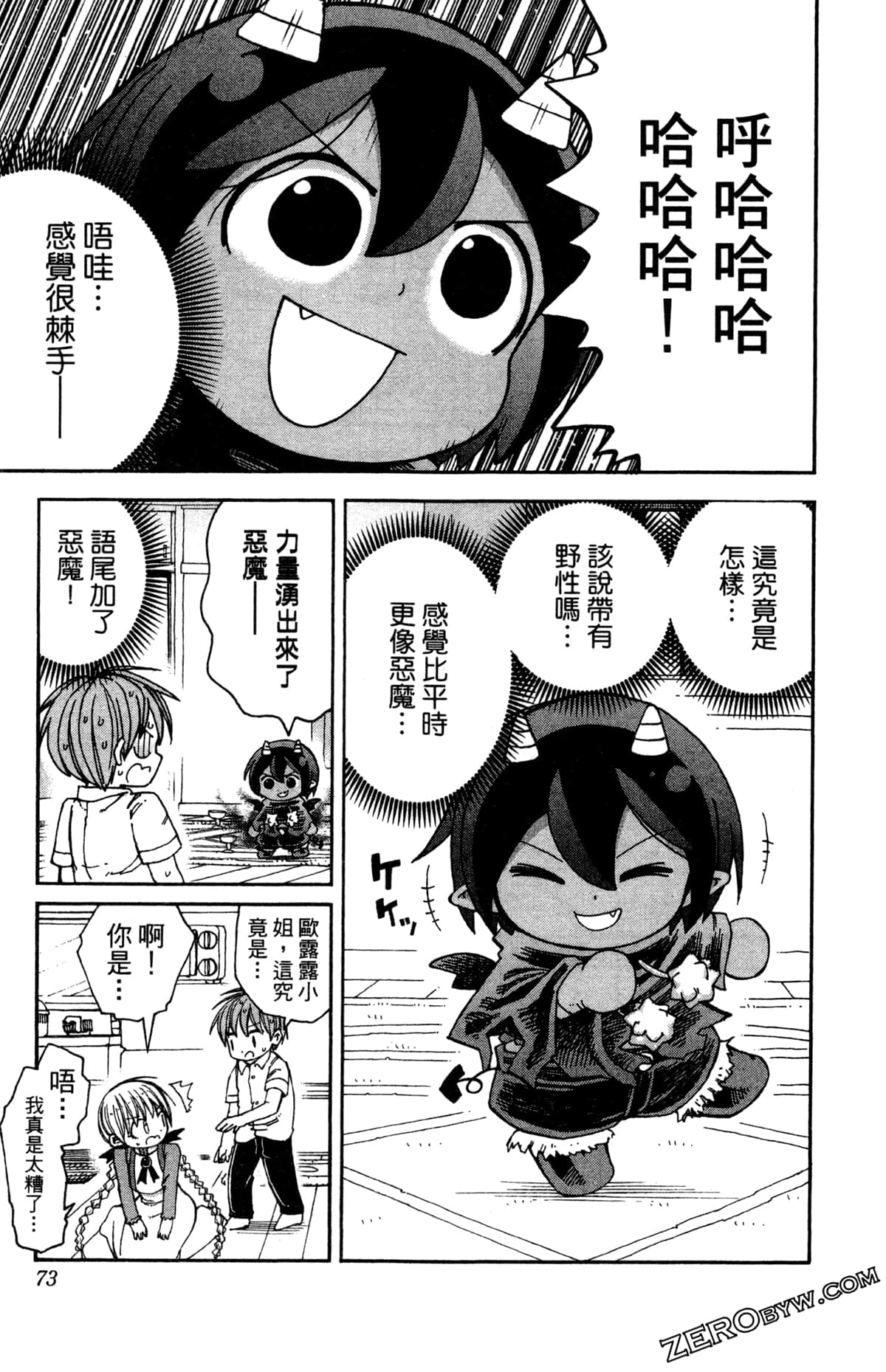 Page 74