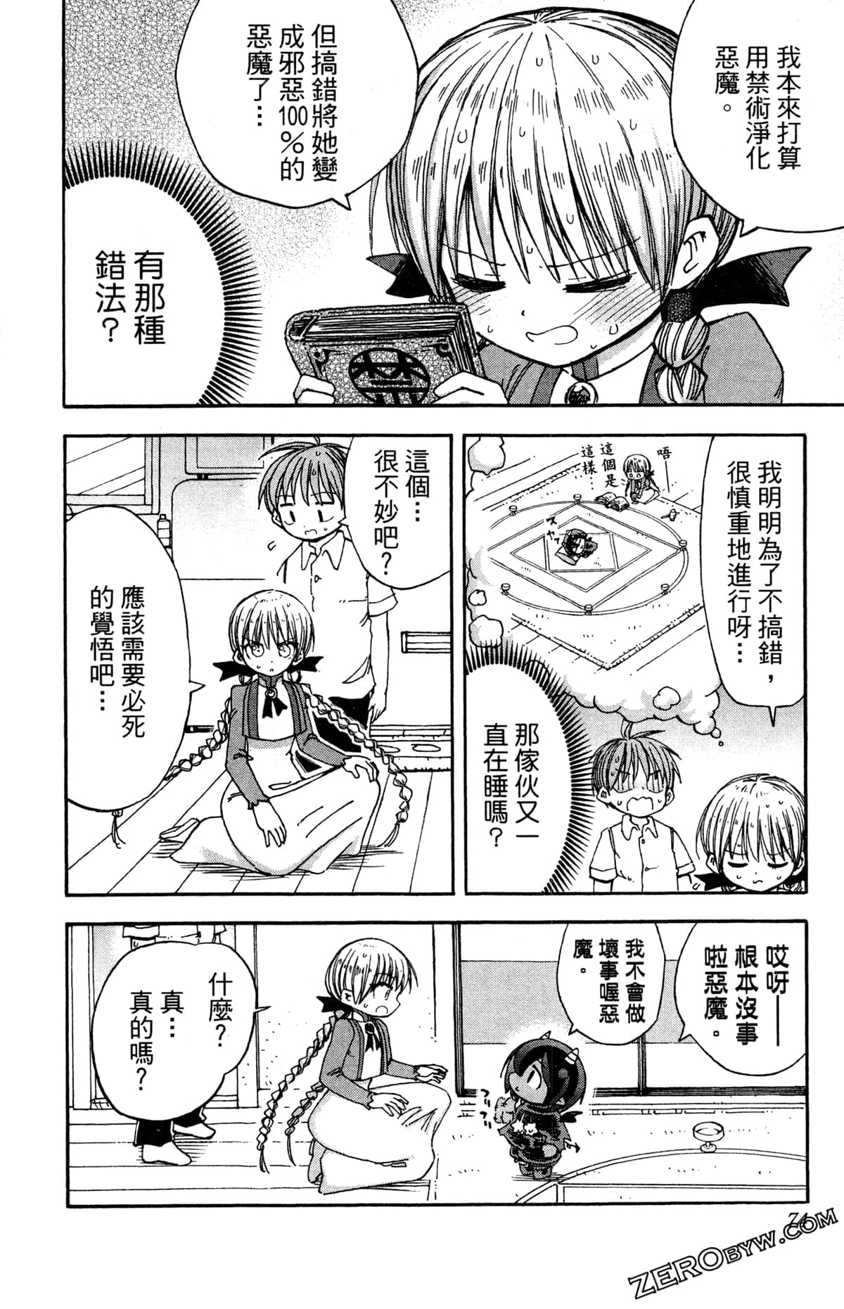 Page 75
