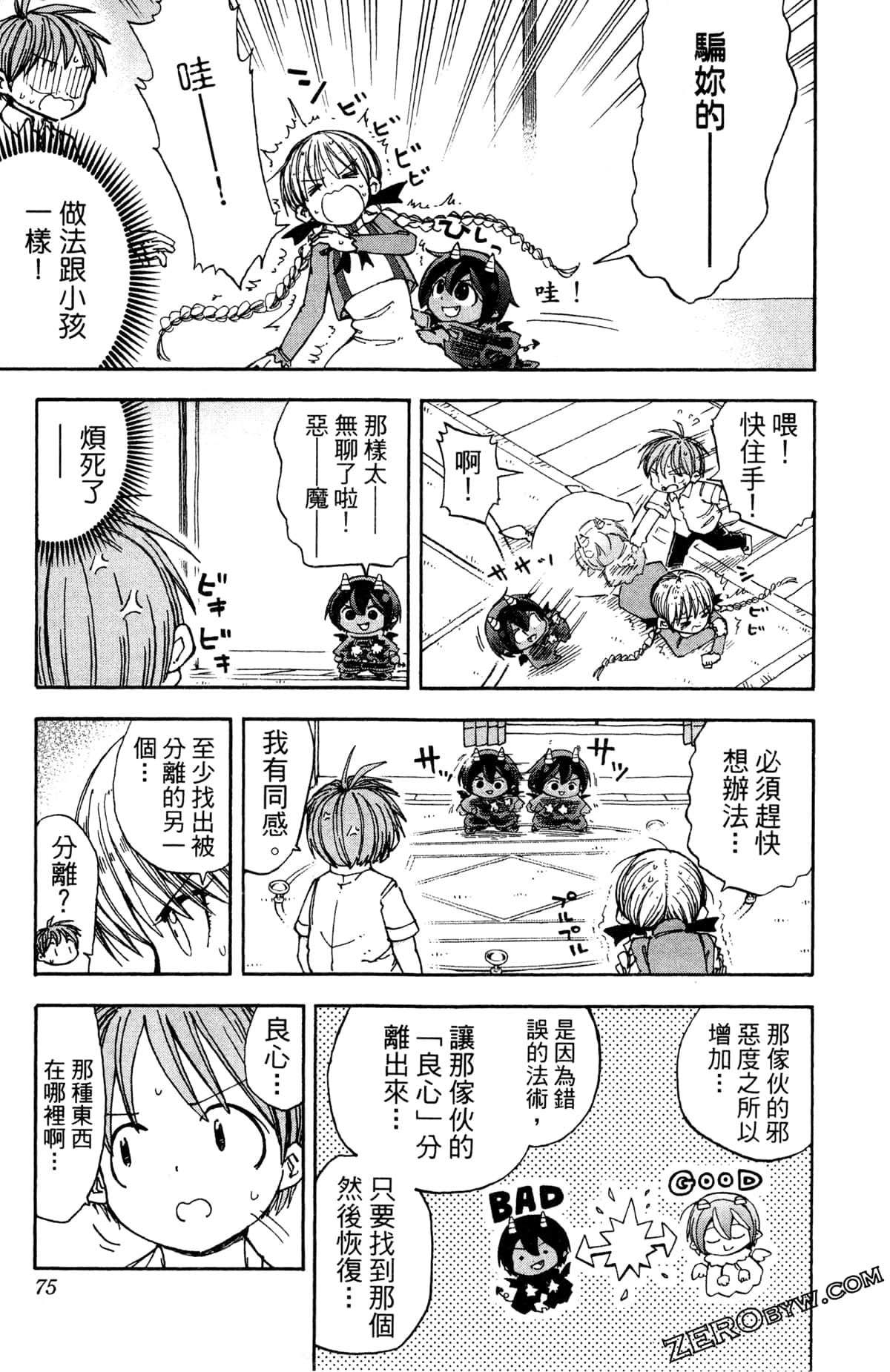 Page 76