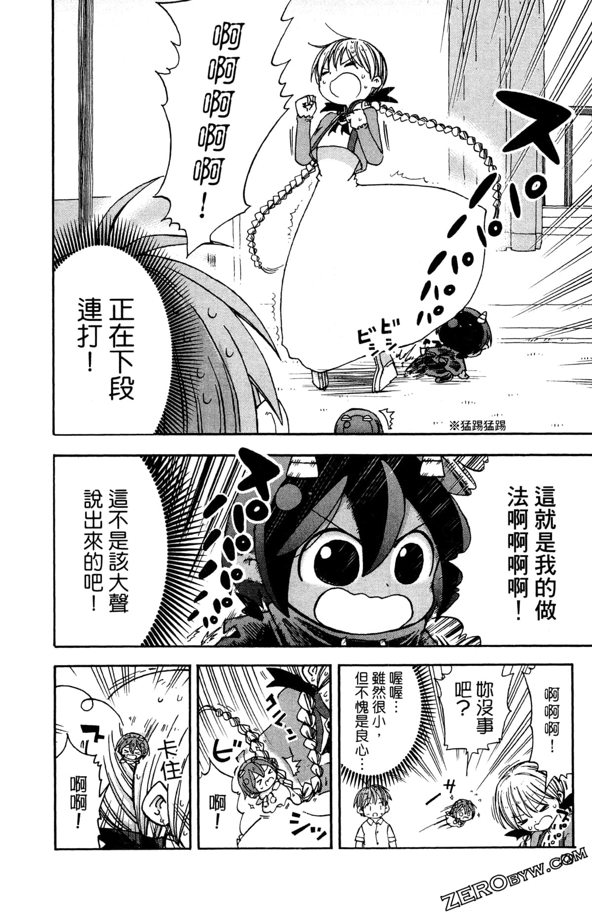 Page 79