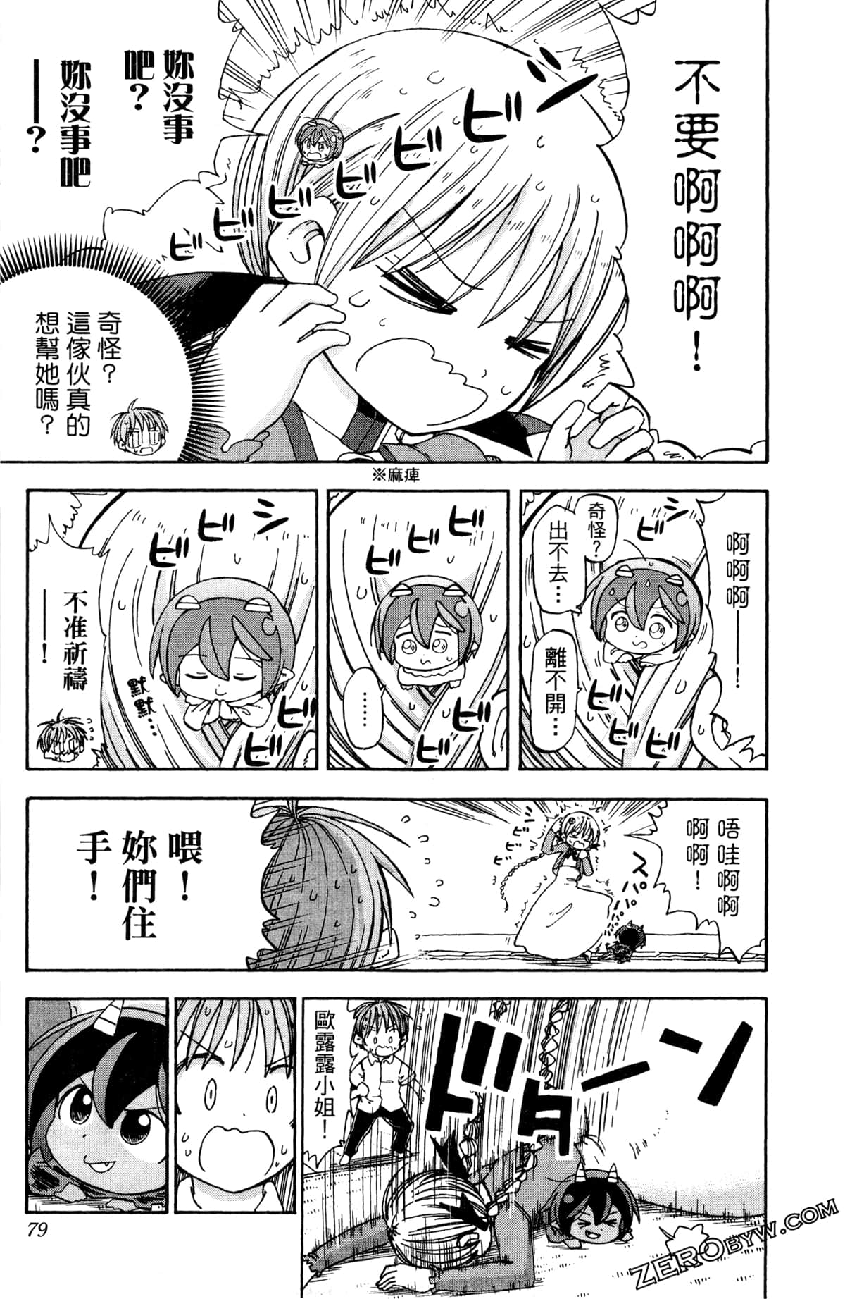 Page 80