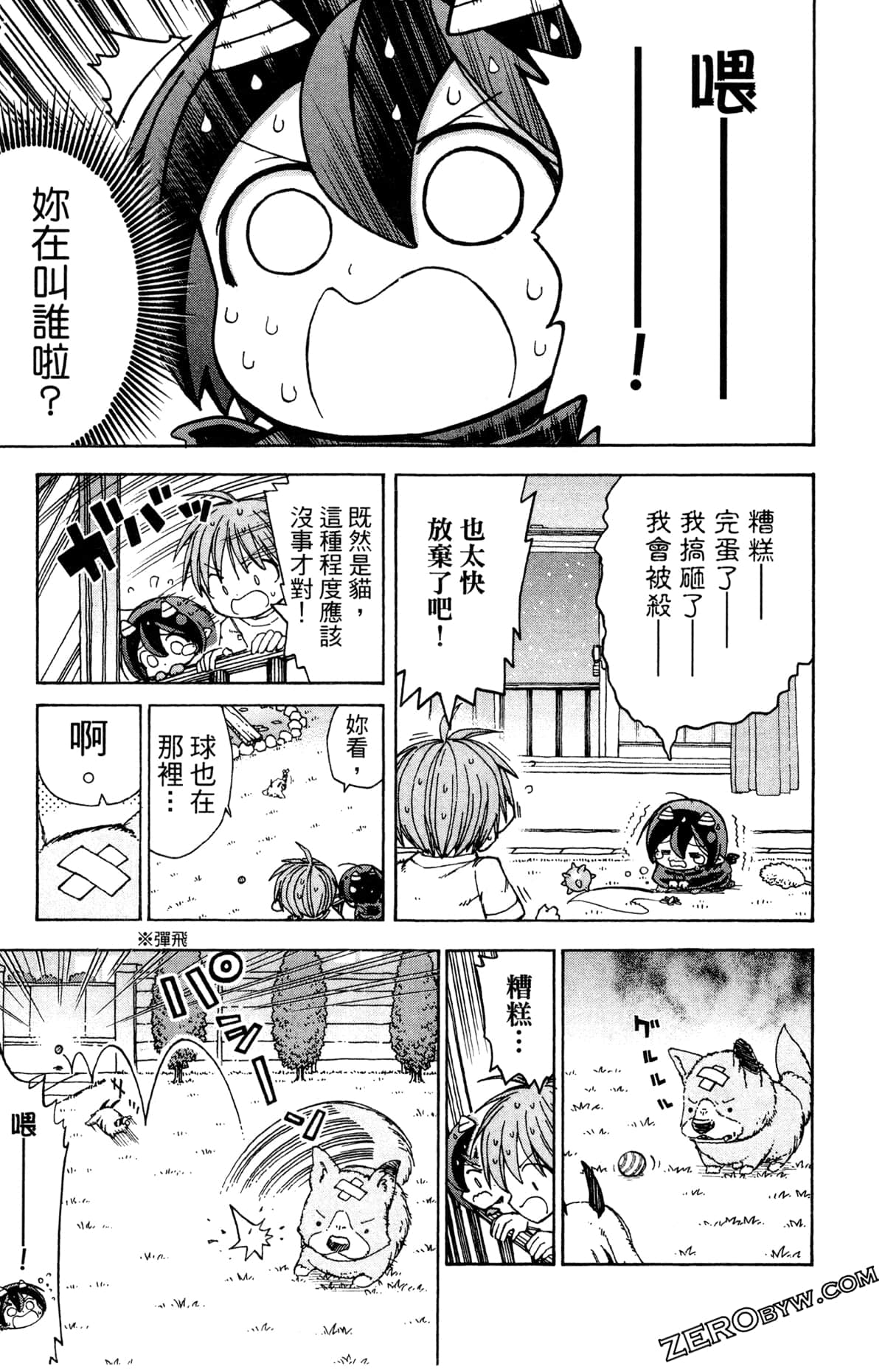 Page 92