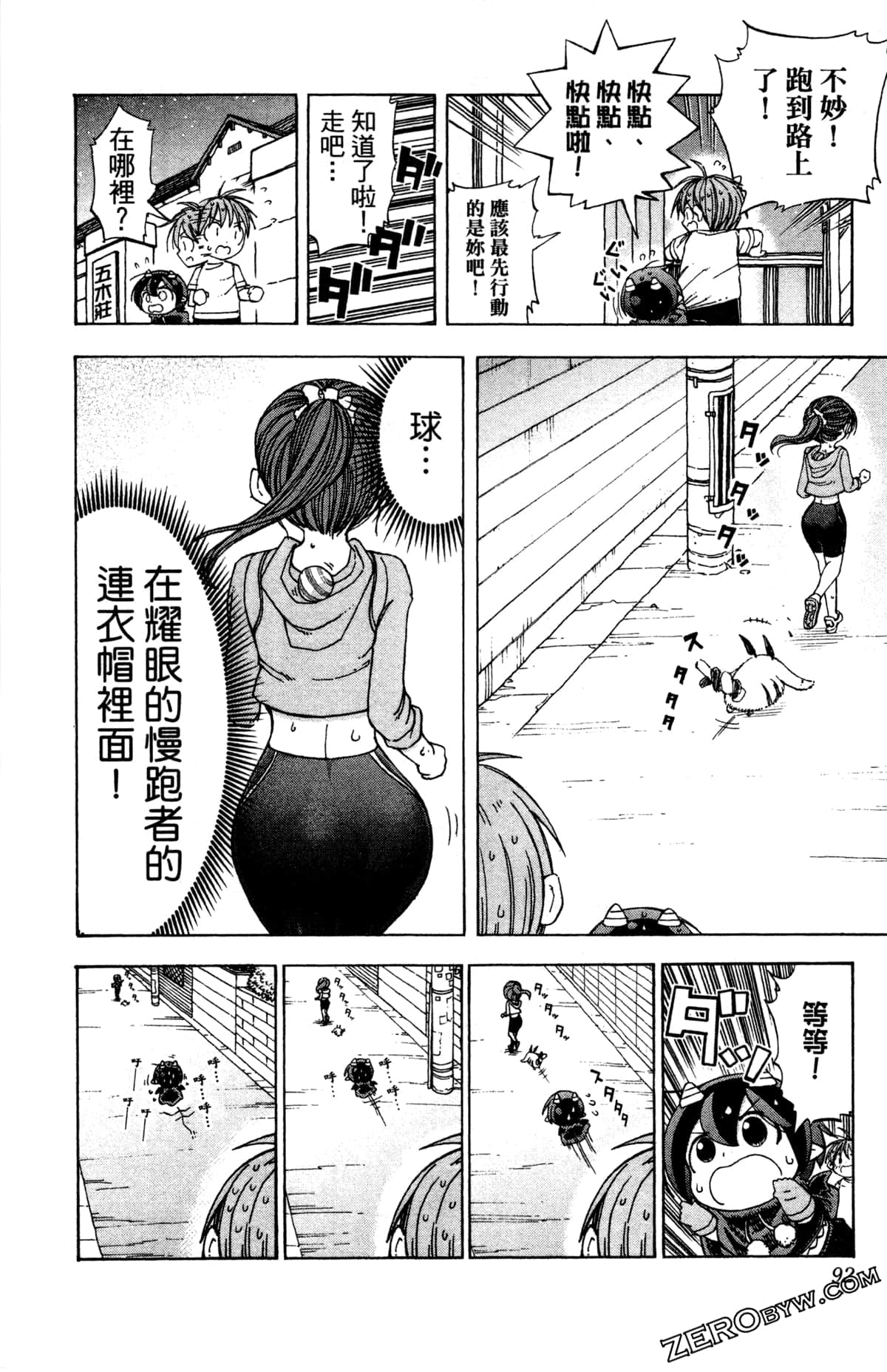 Page 93