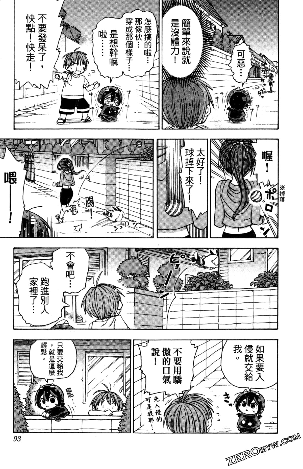 Page 94