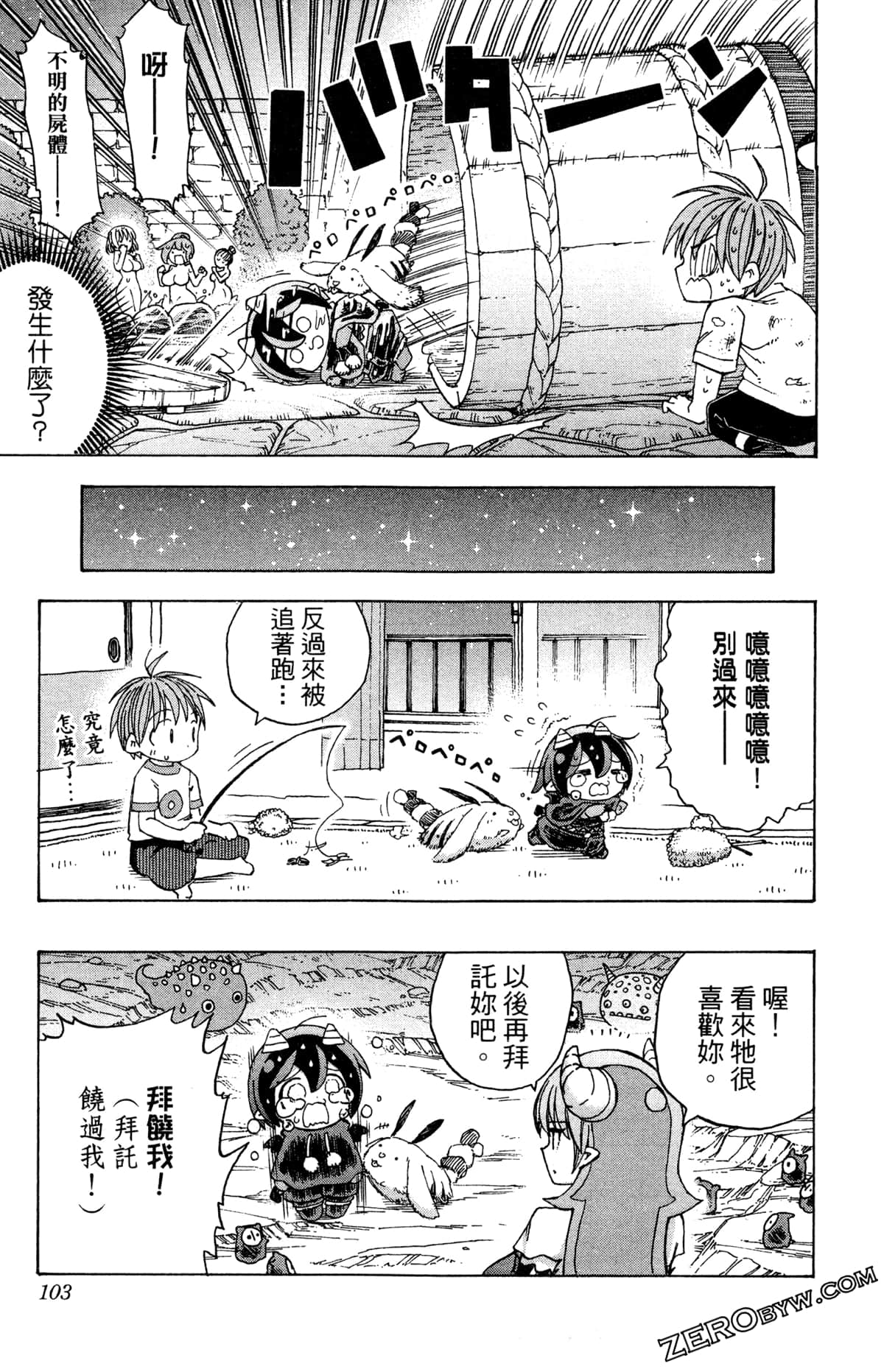 Page 104