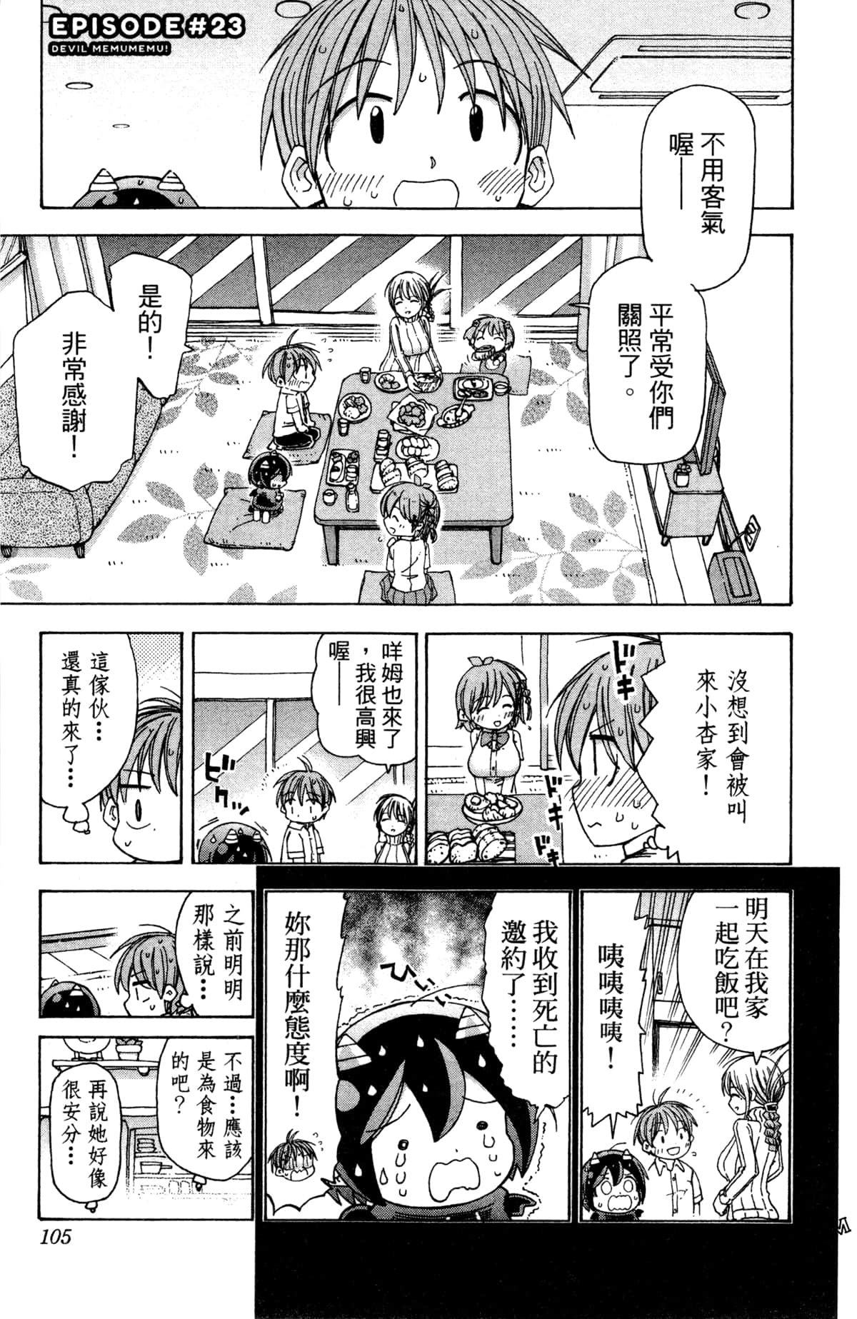 Page 106