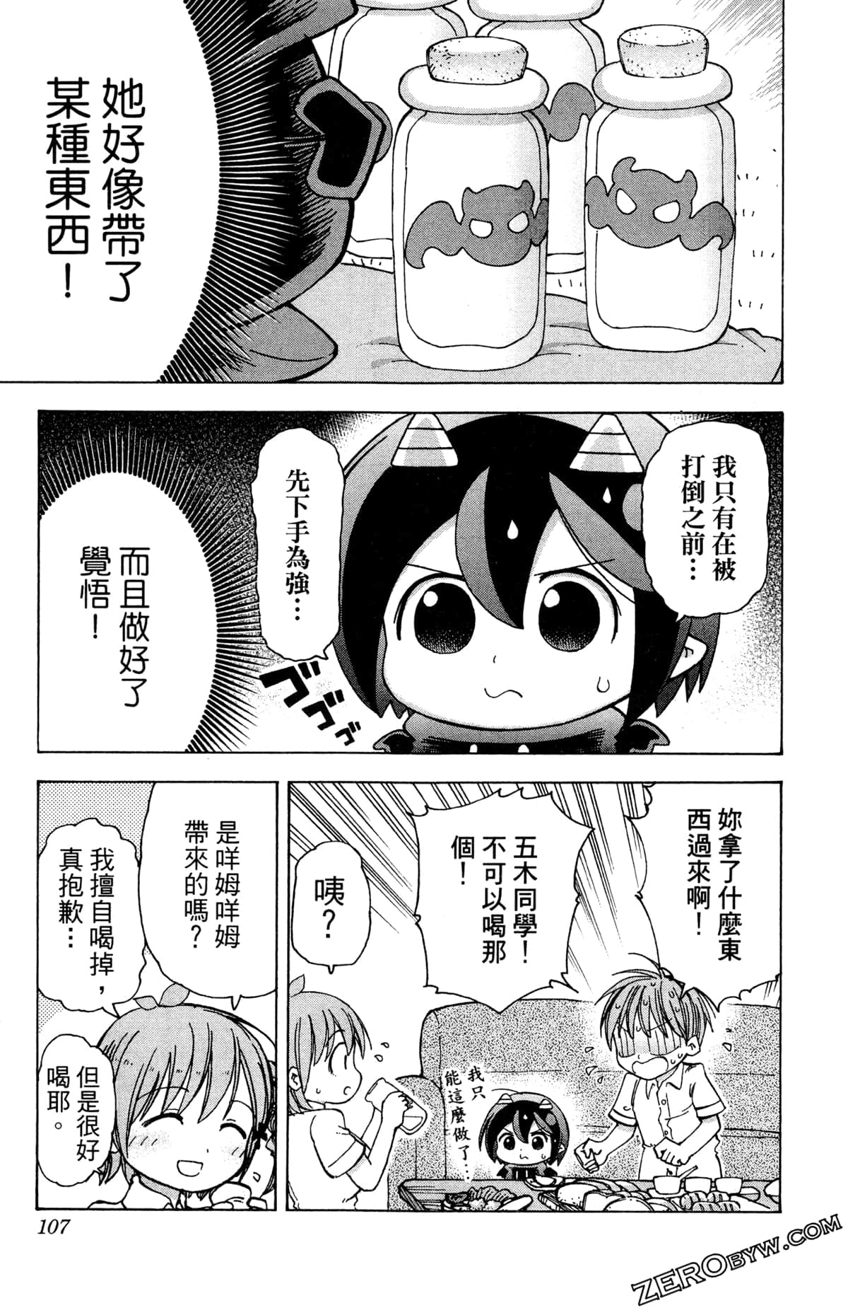 Page 108
