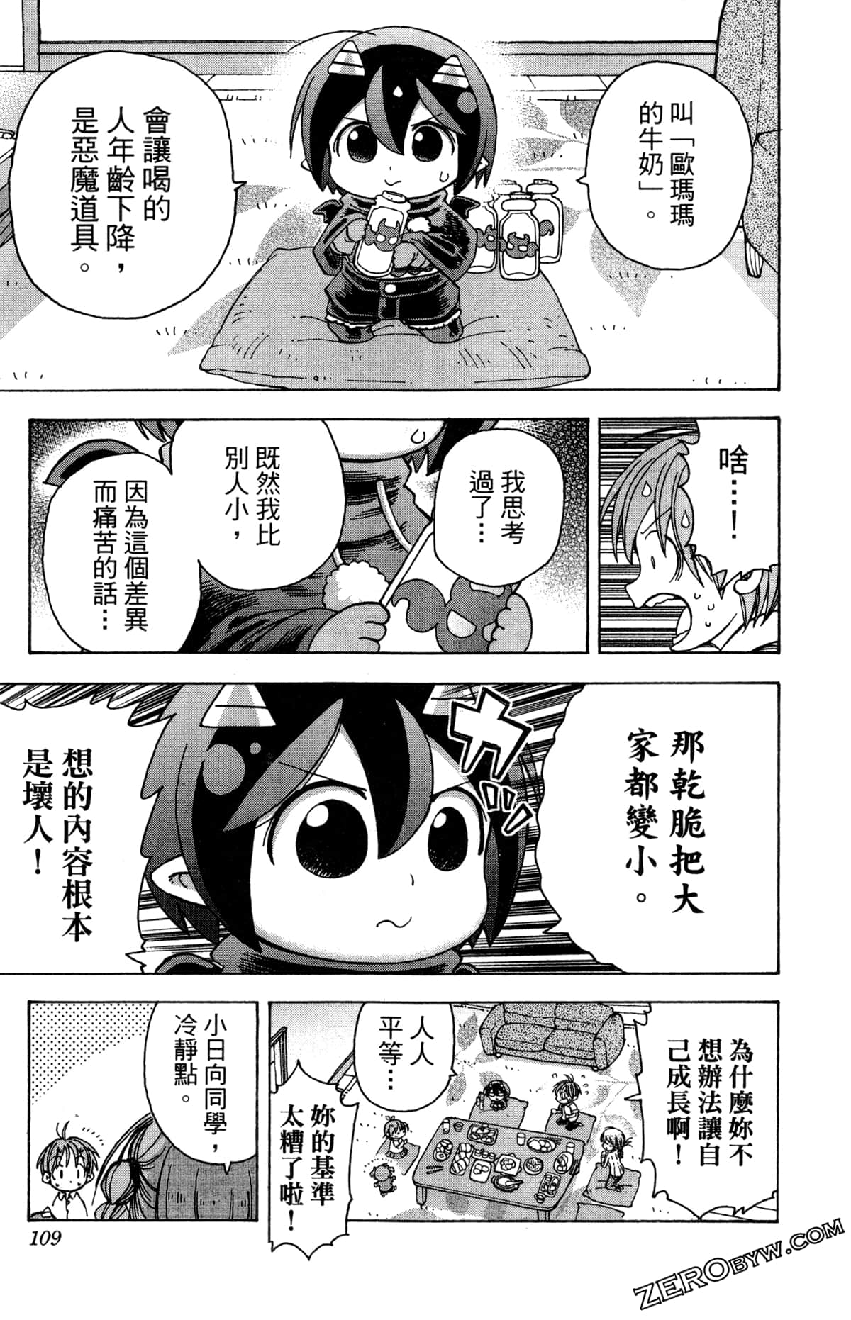 Page 110