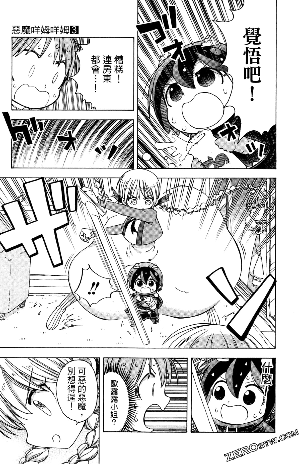 Page 112