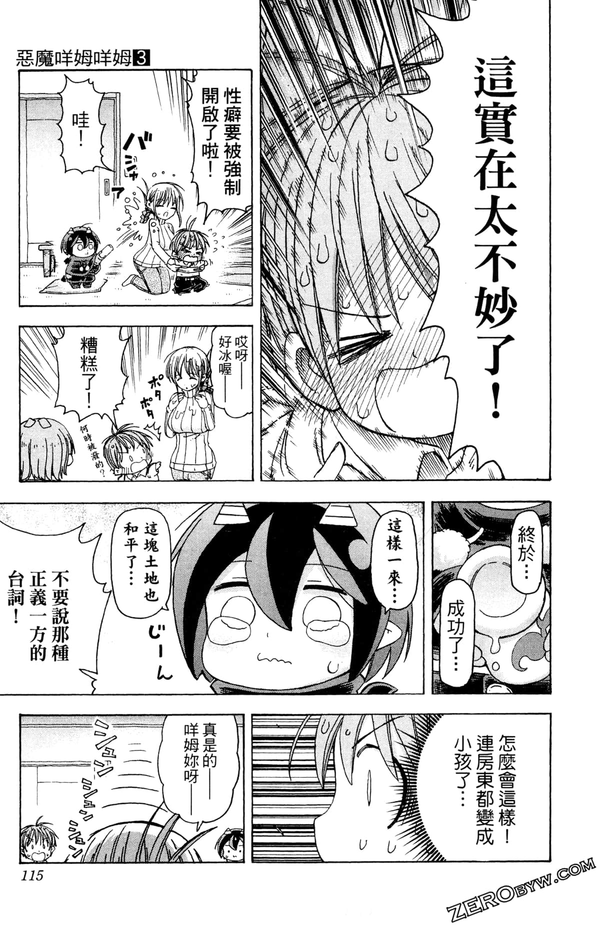 Page 116