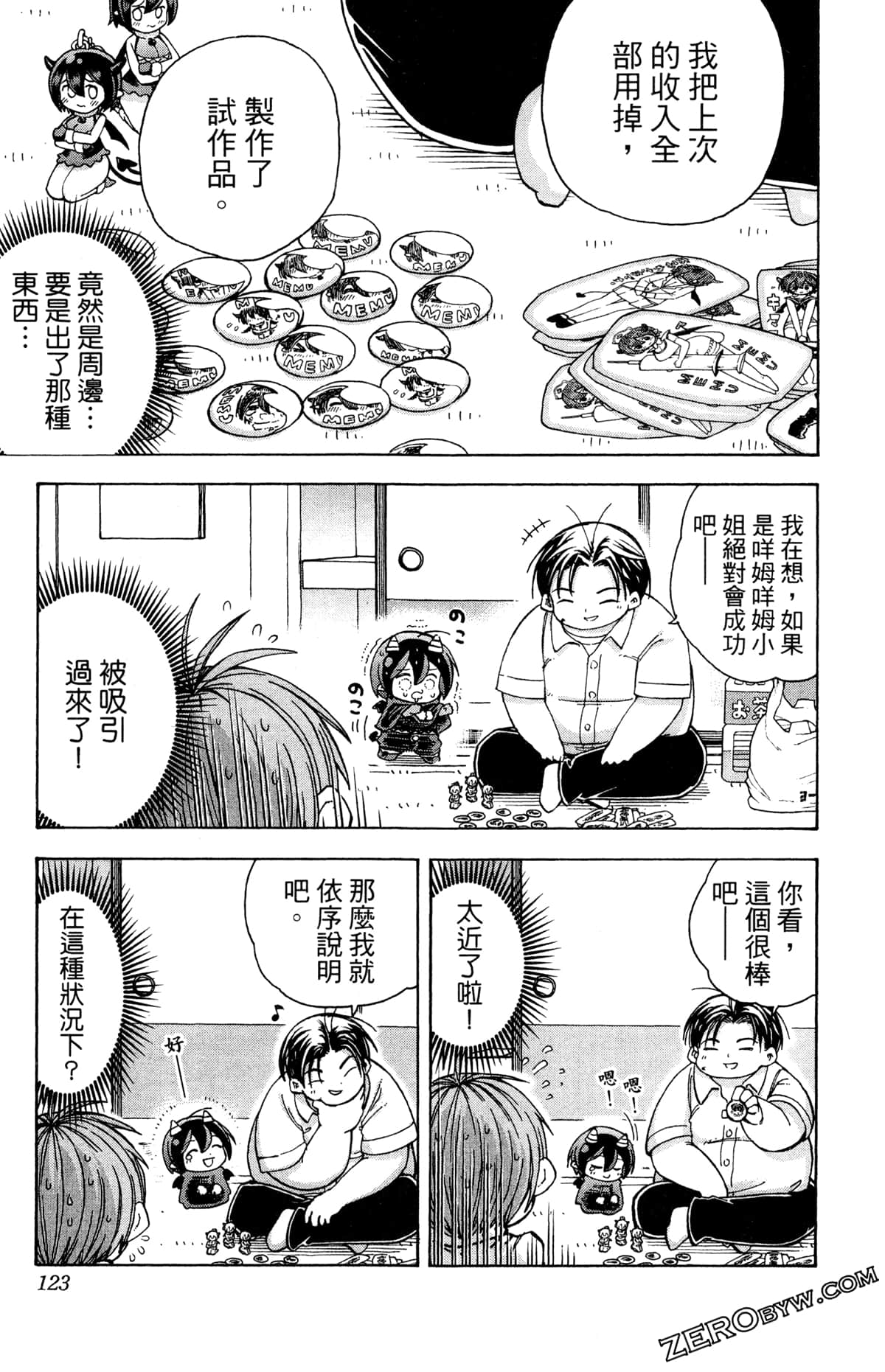 Page 124