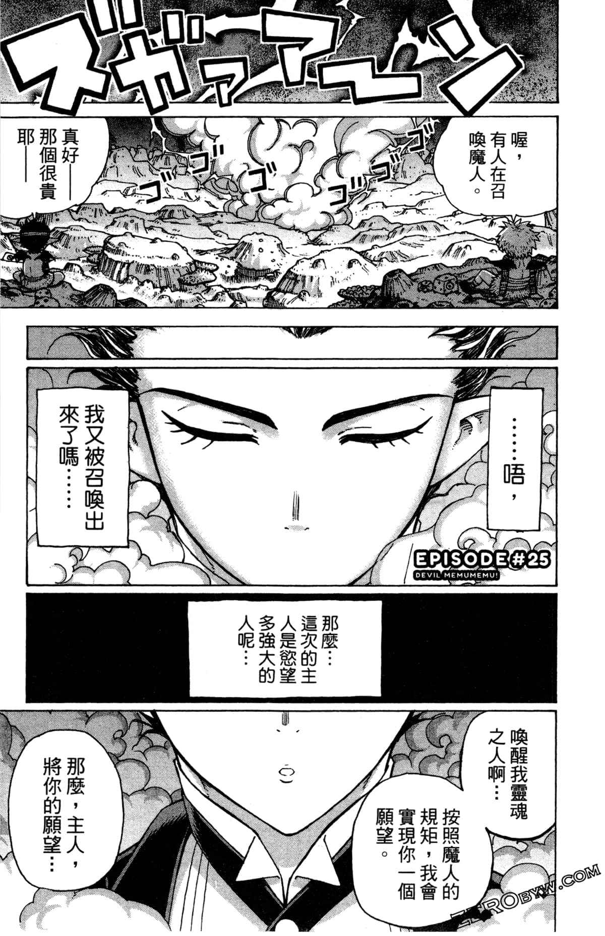 Page 138