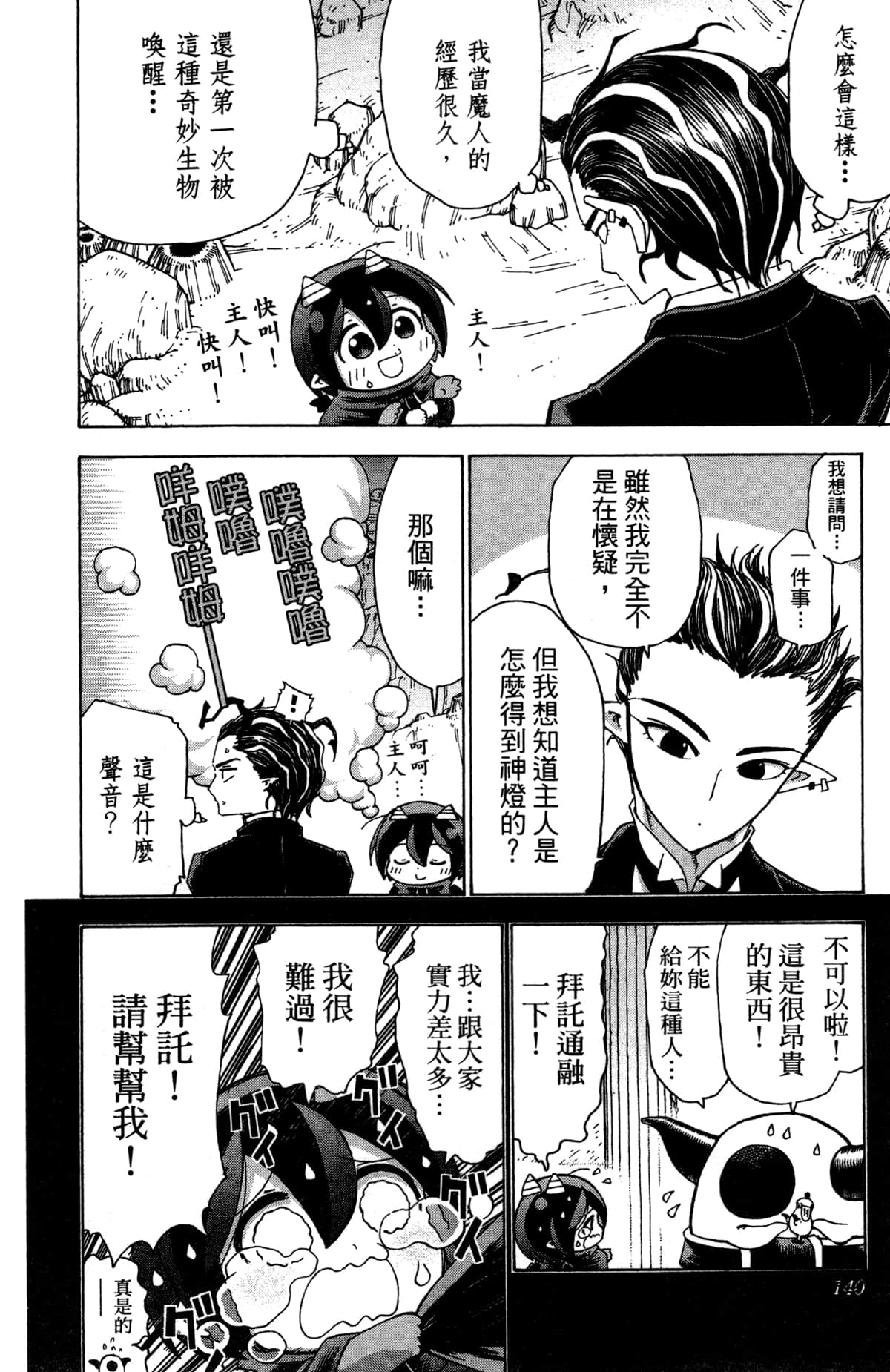 Page 141
