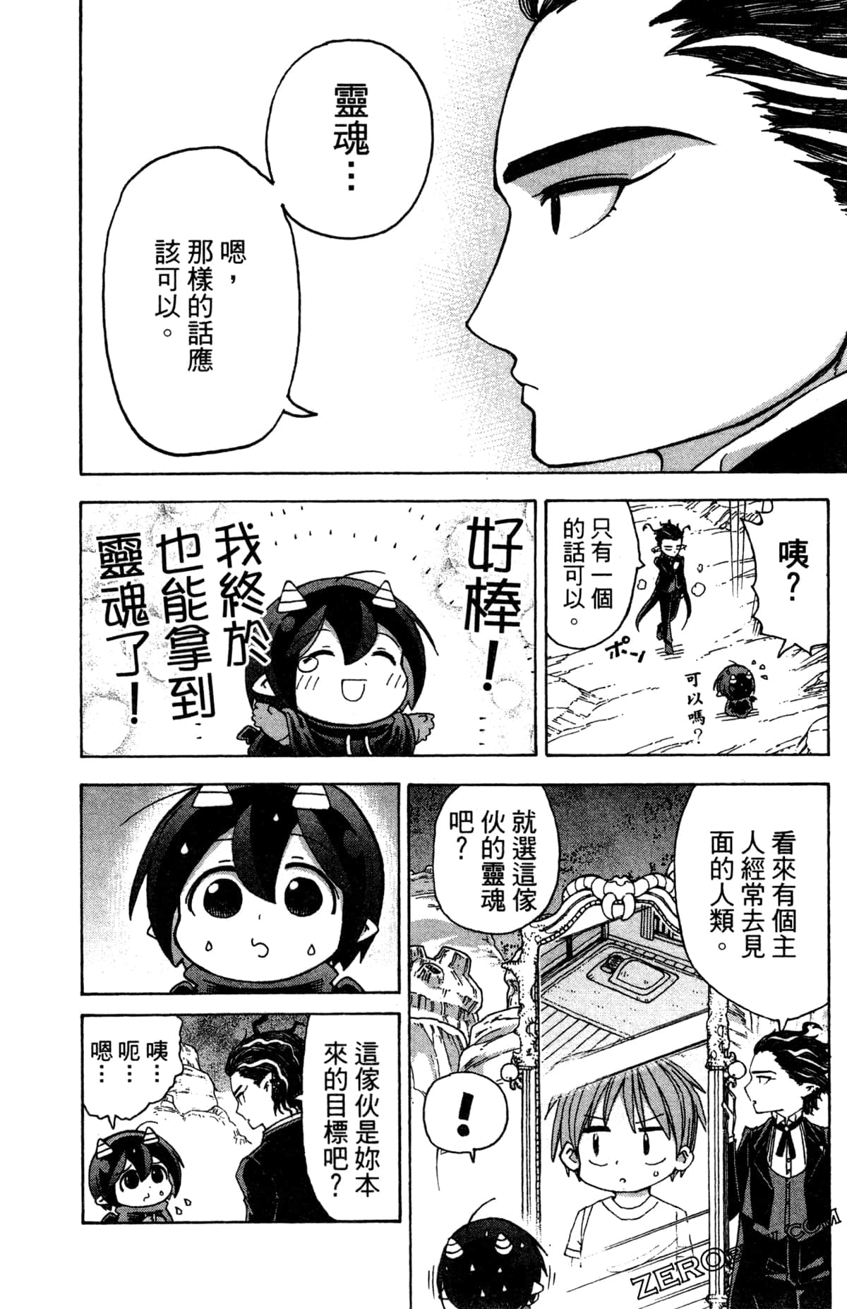 Page 145