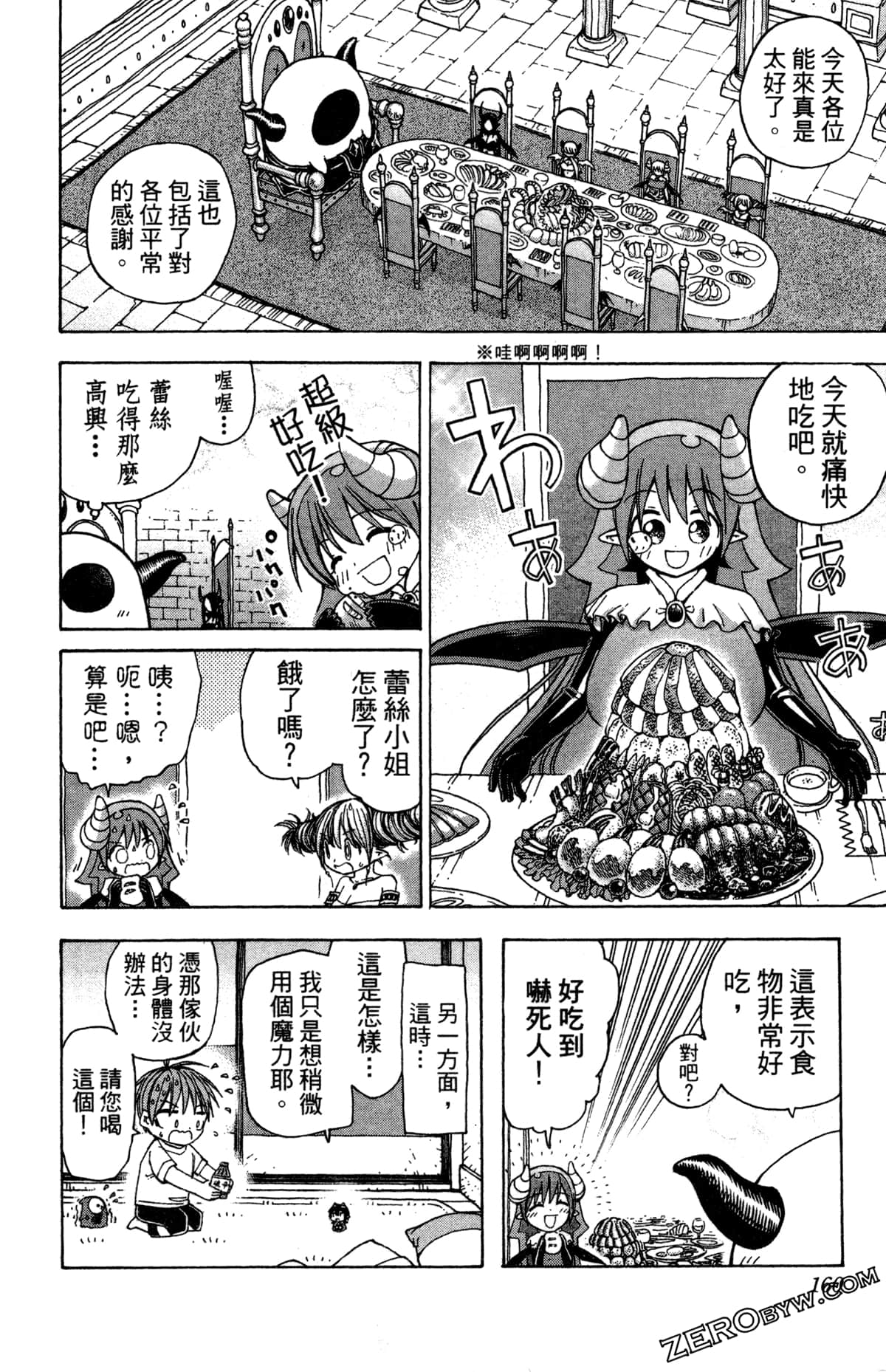 Page 161