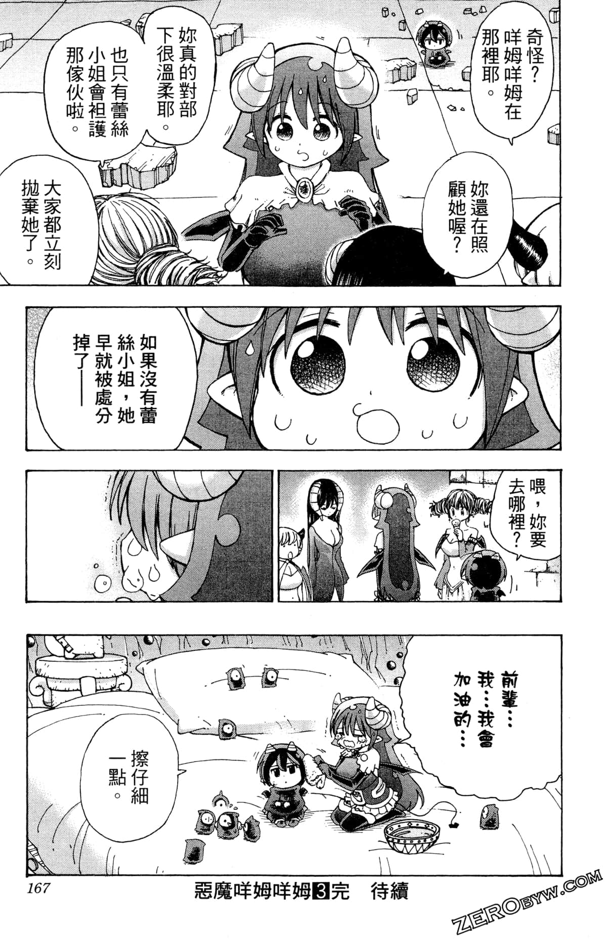 Page 168