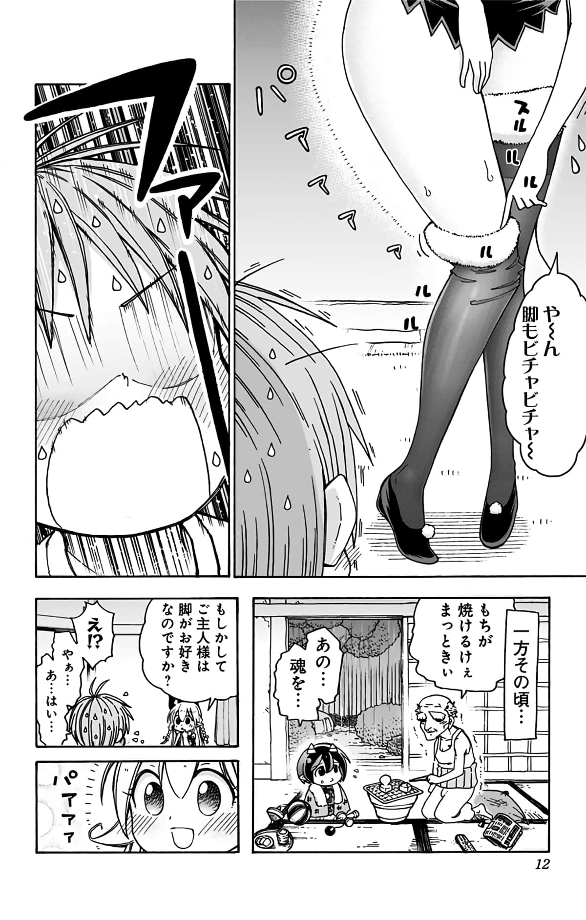 第 11 页