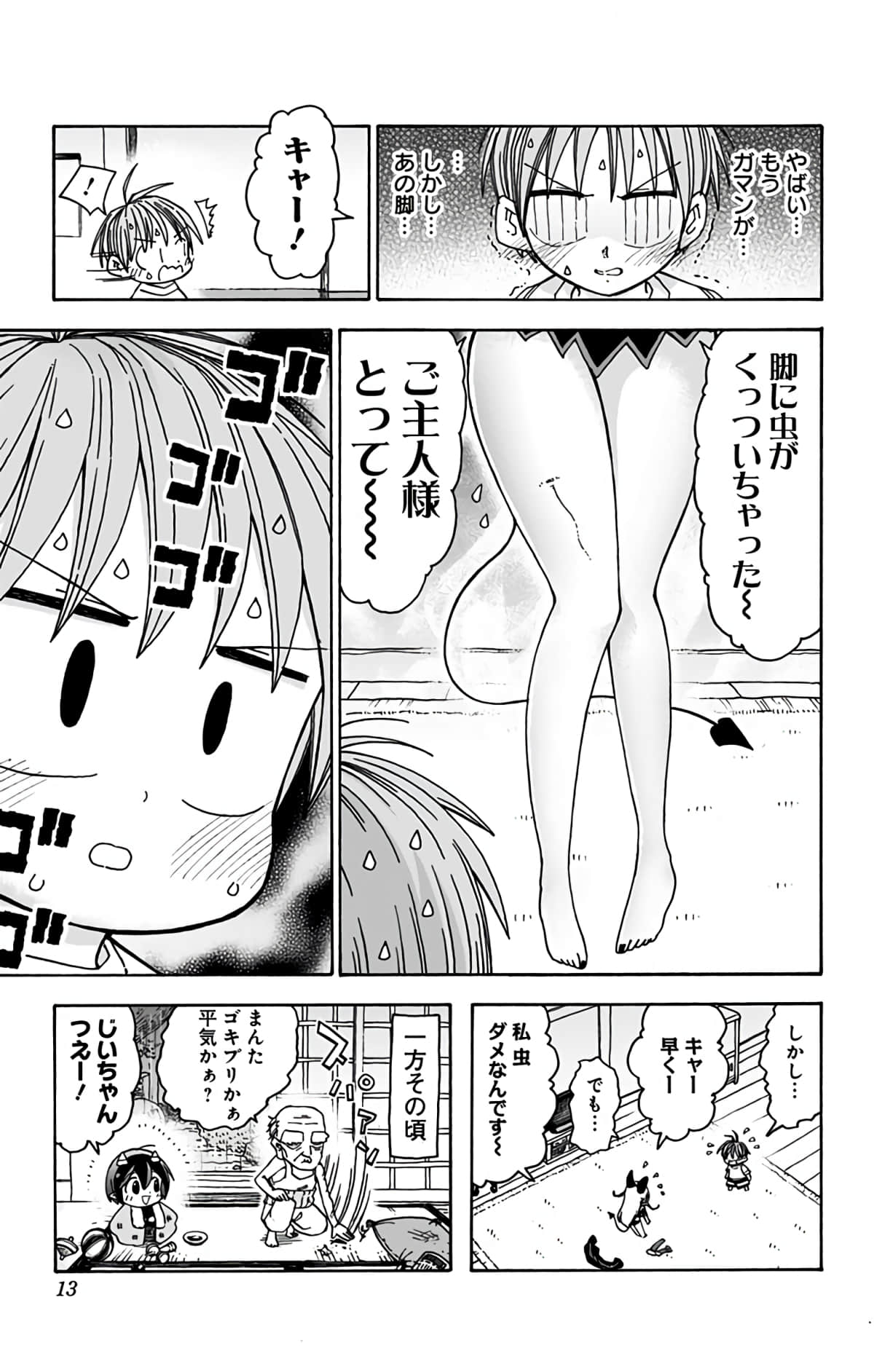 第 12 页