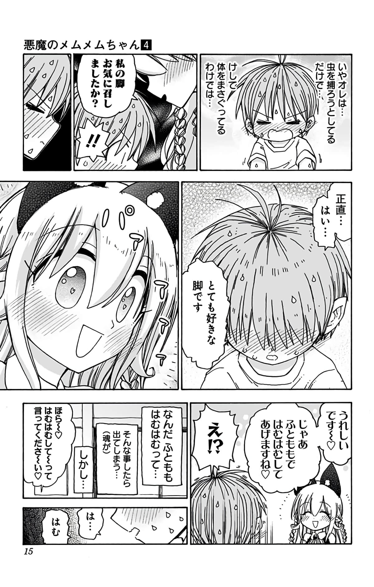 第 14 页