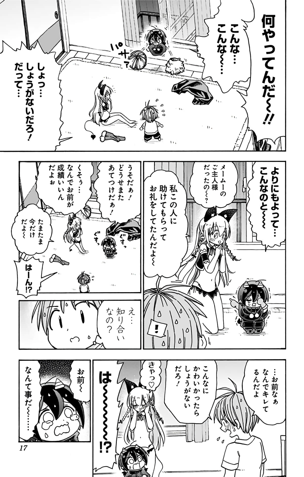 第 16 页