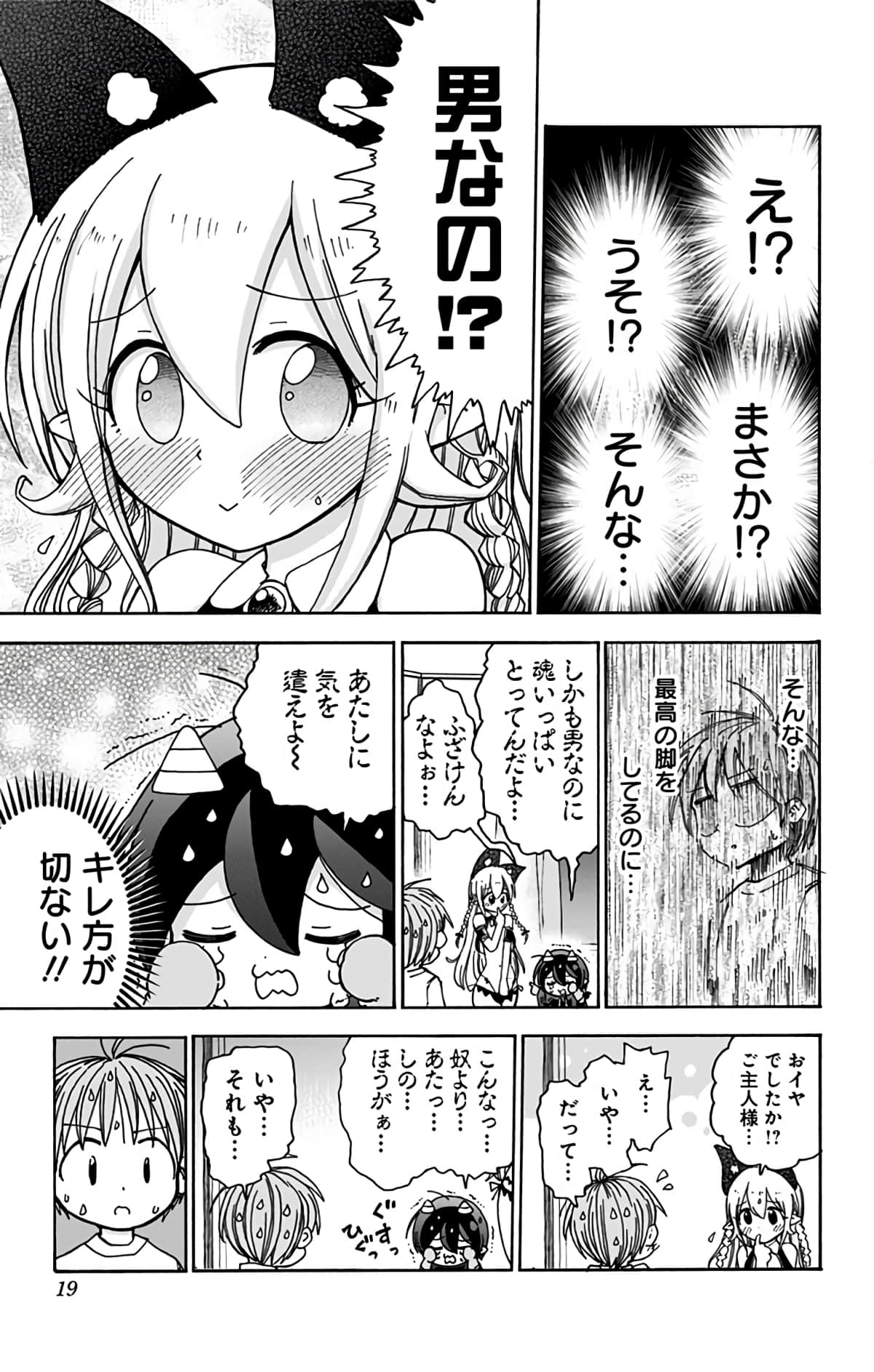 第 18 页
