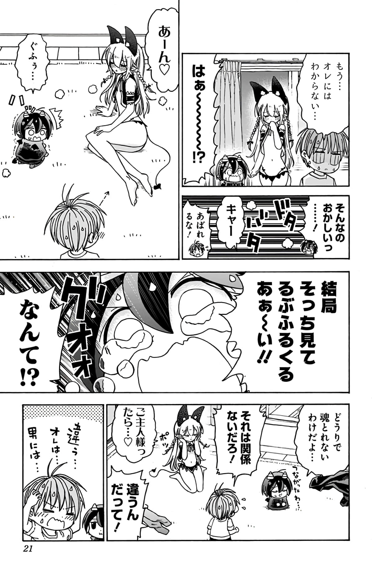 第 20 页