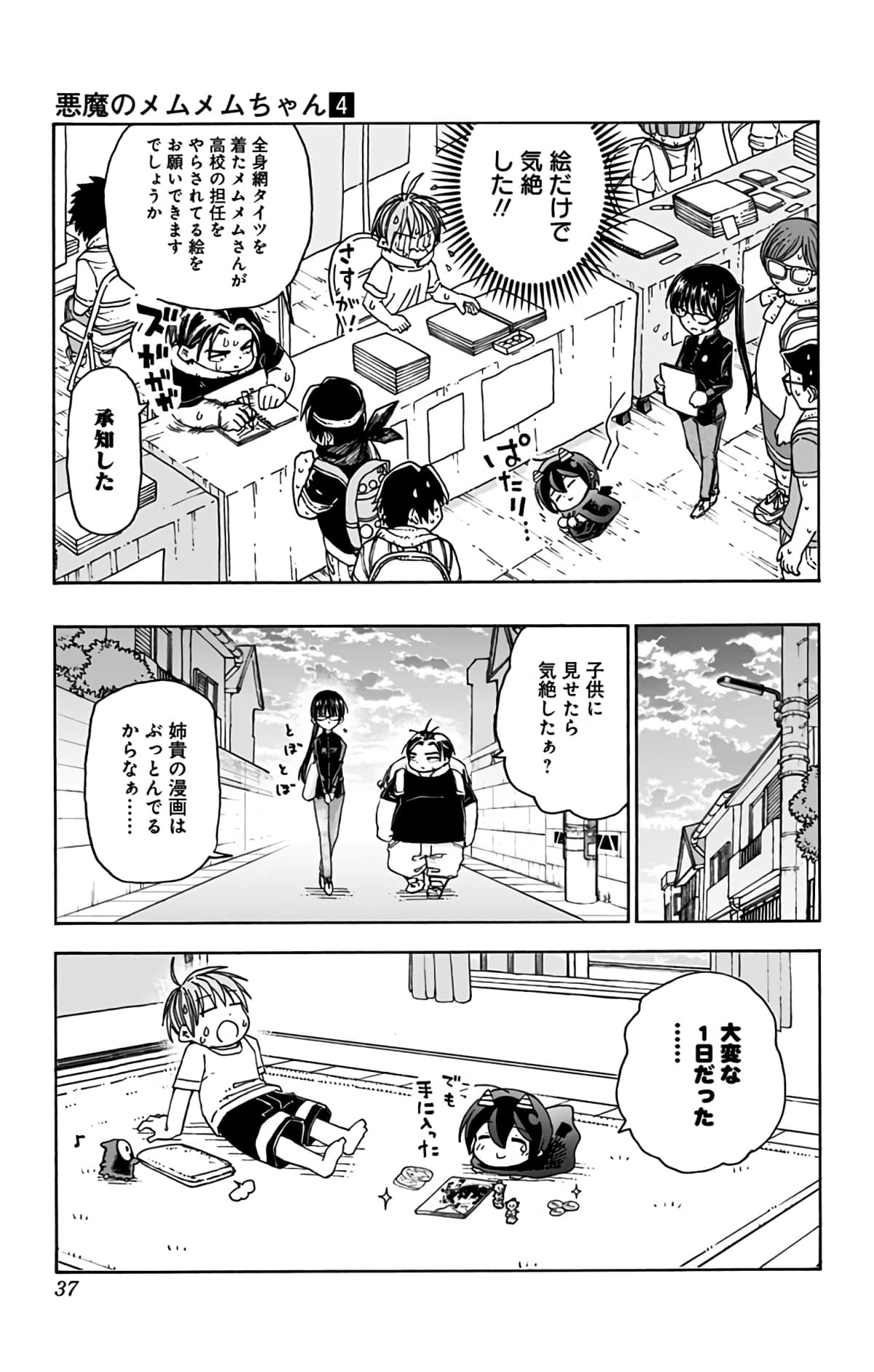 第 36 页