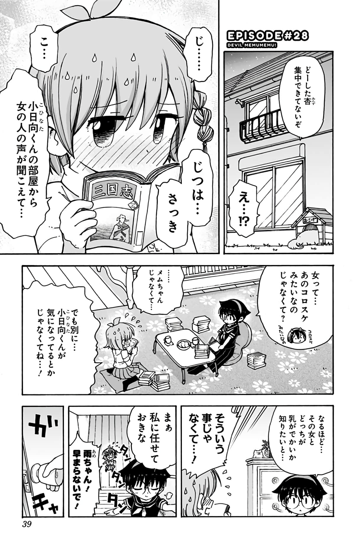 第 38 页