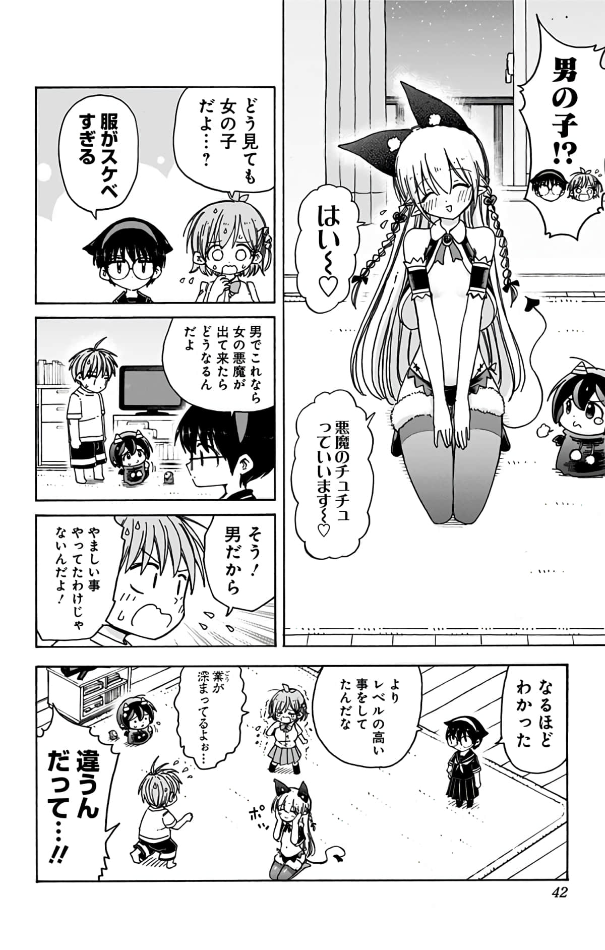 第 41 页