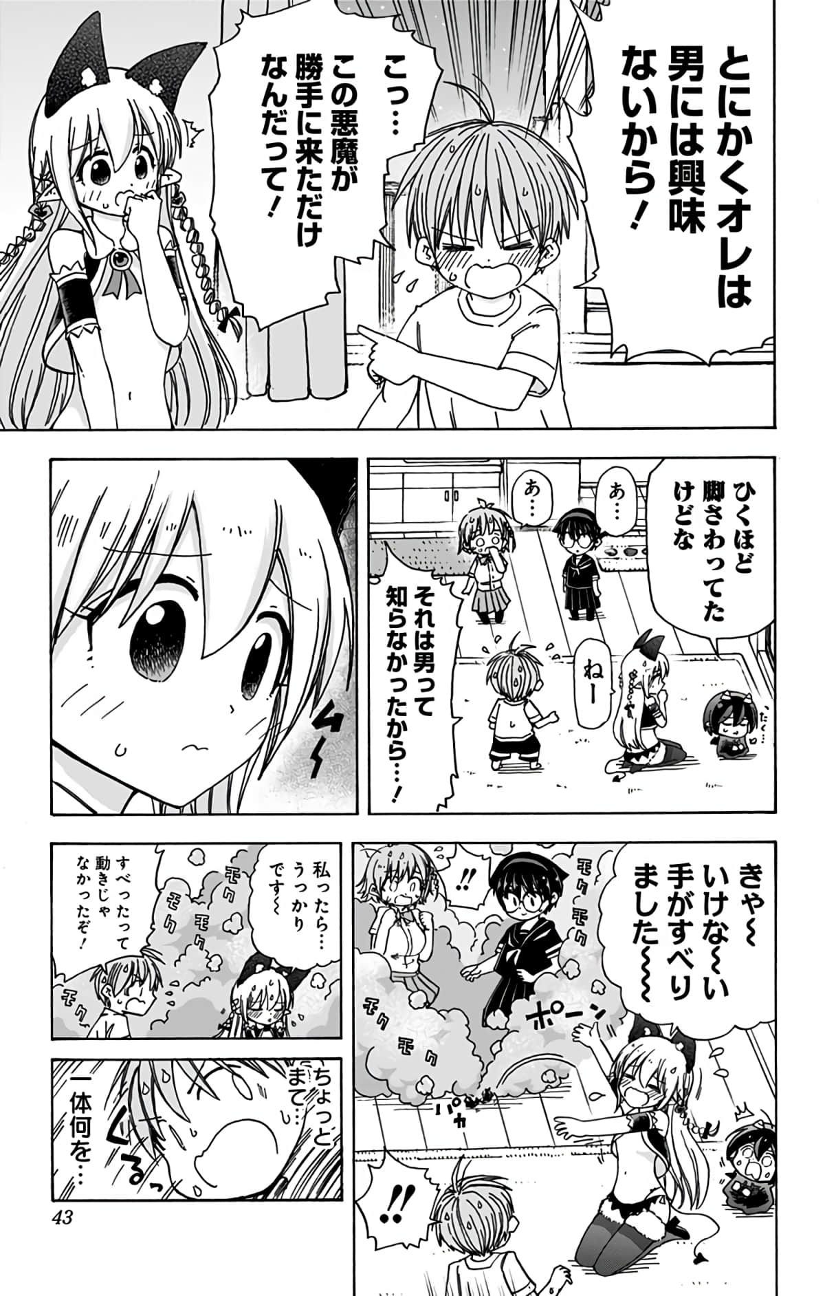 第 42 页