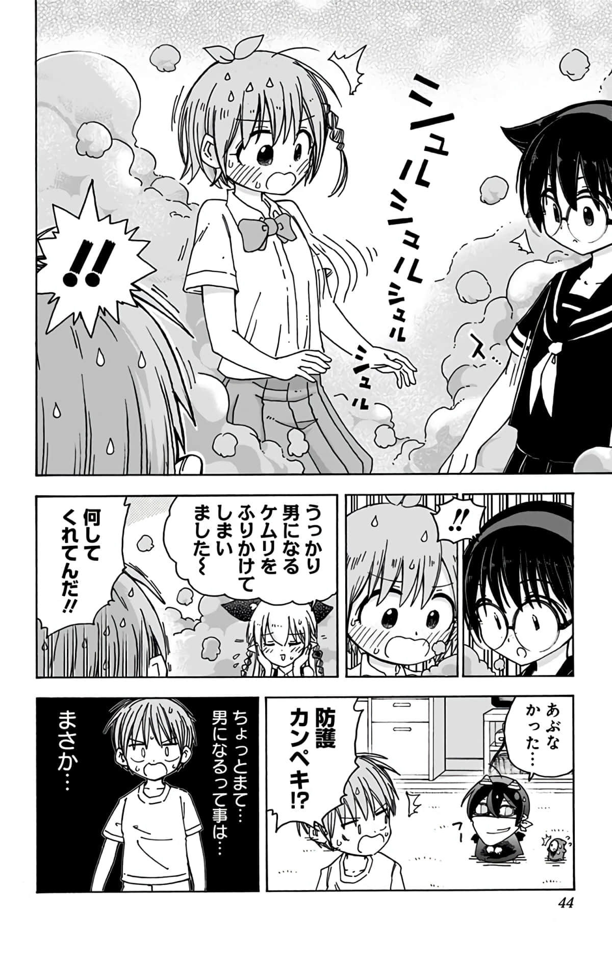第 43 页