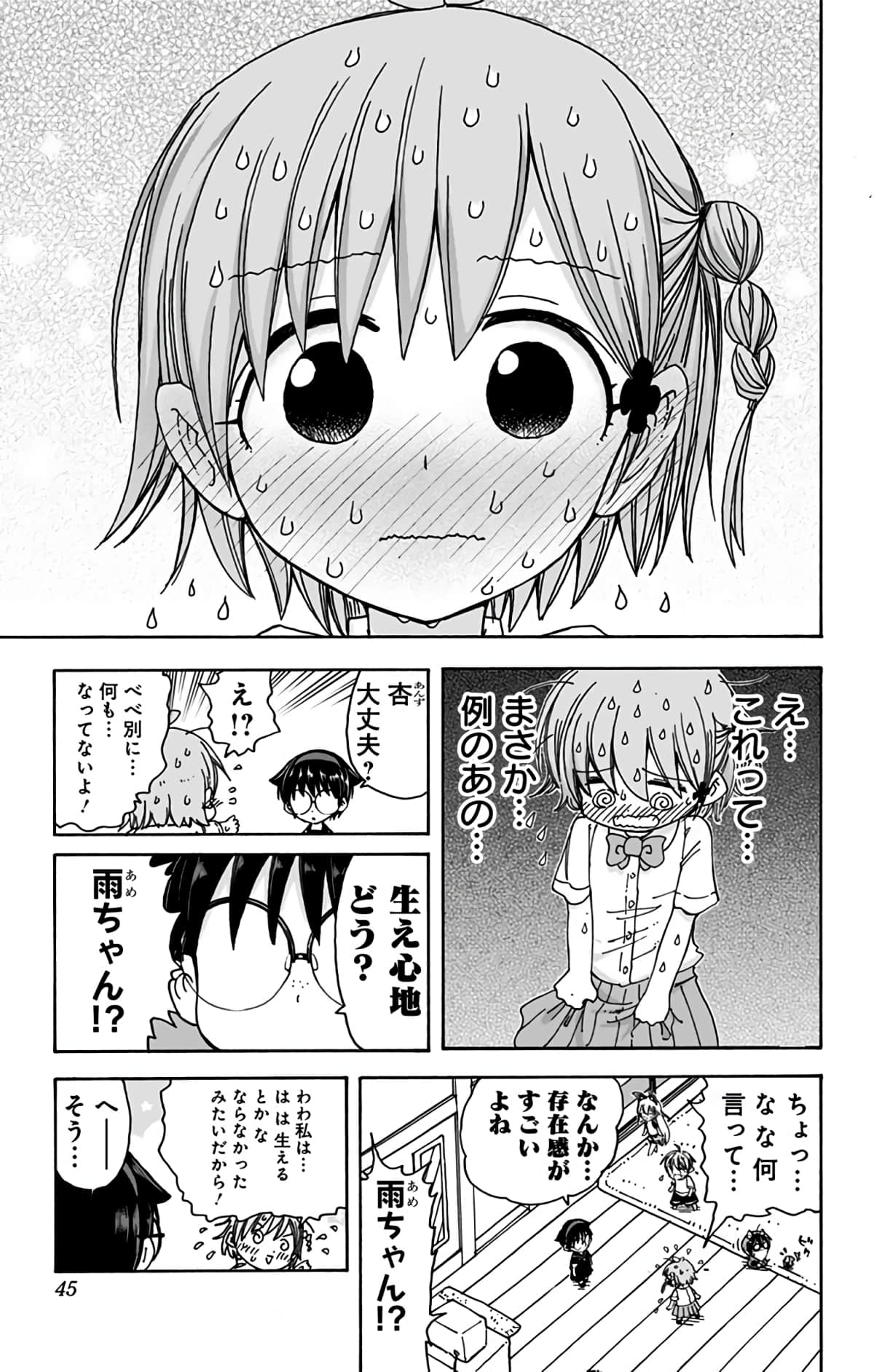 第 44 页
