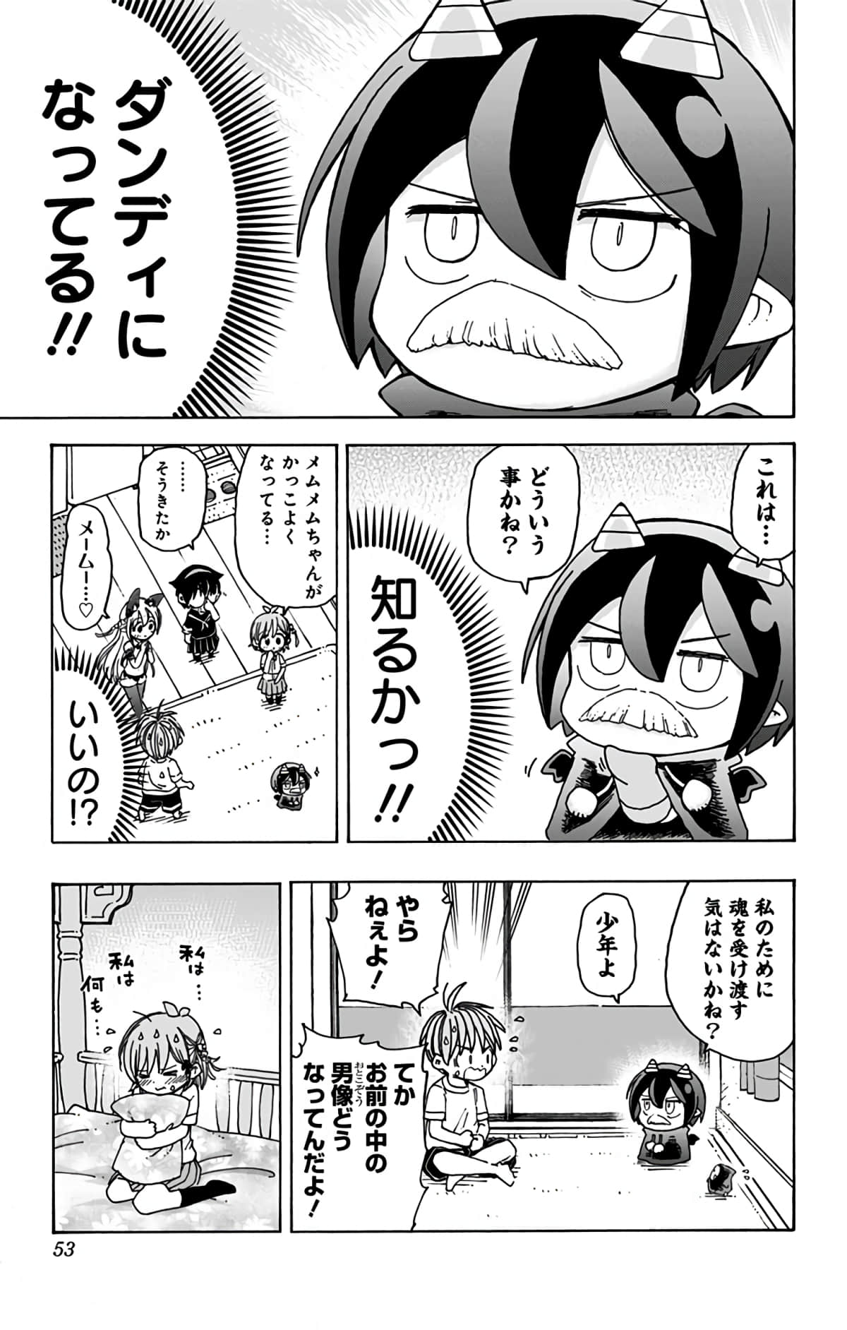 第 52 页