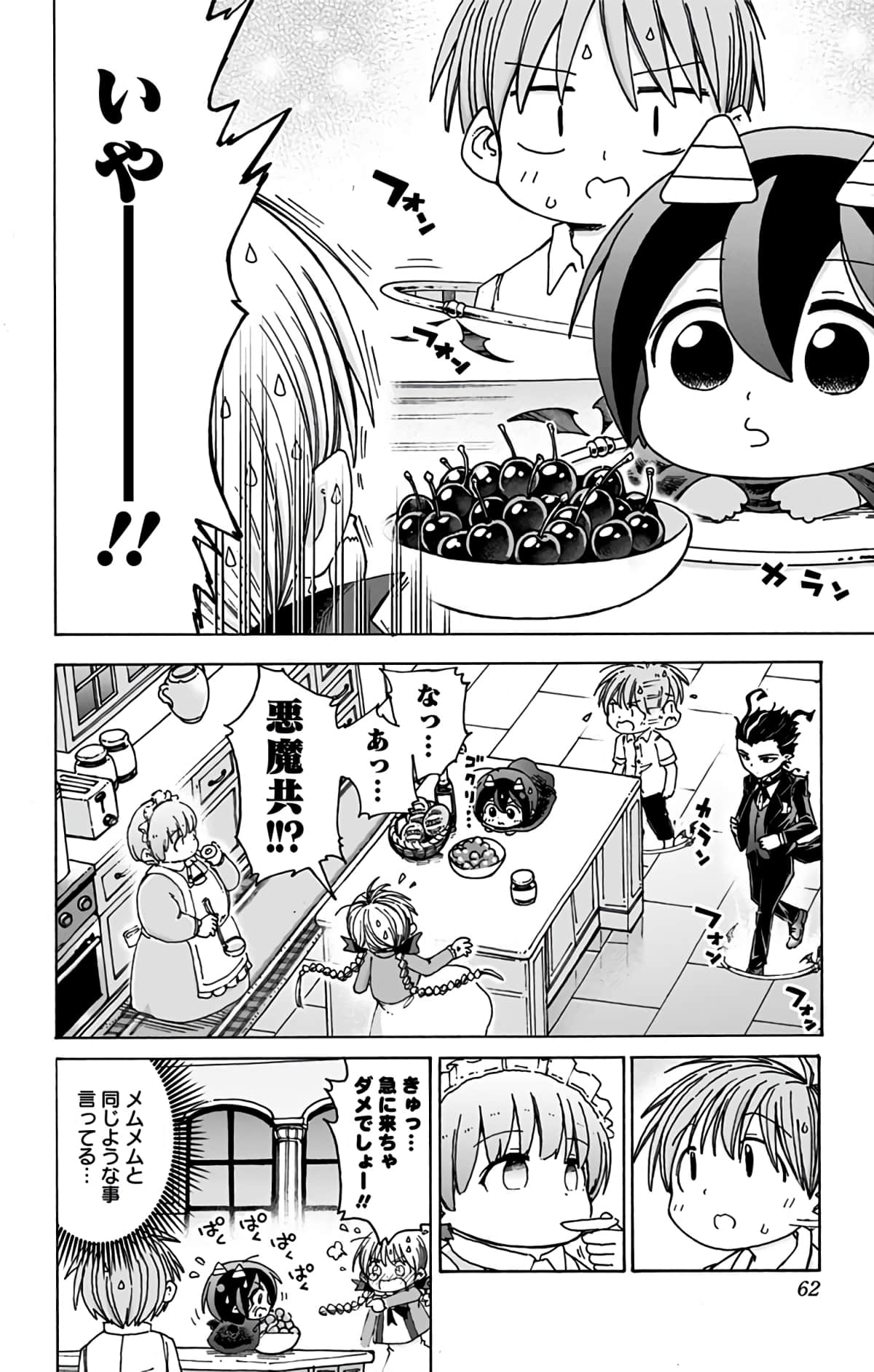 第 61 页