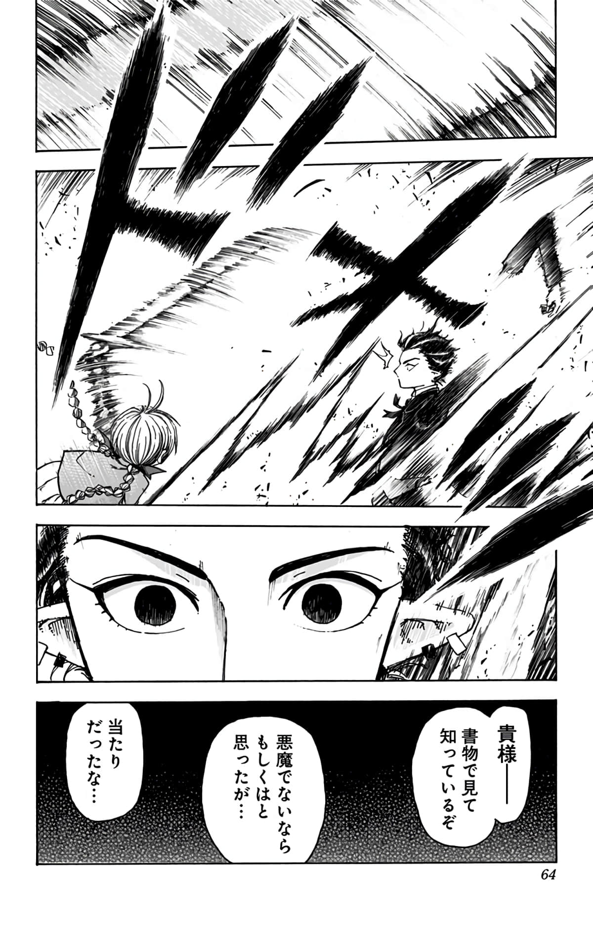第 63 页