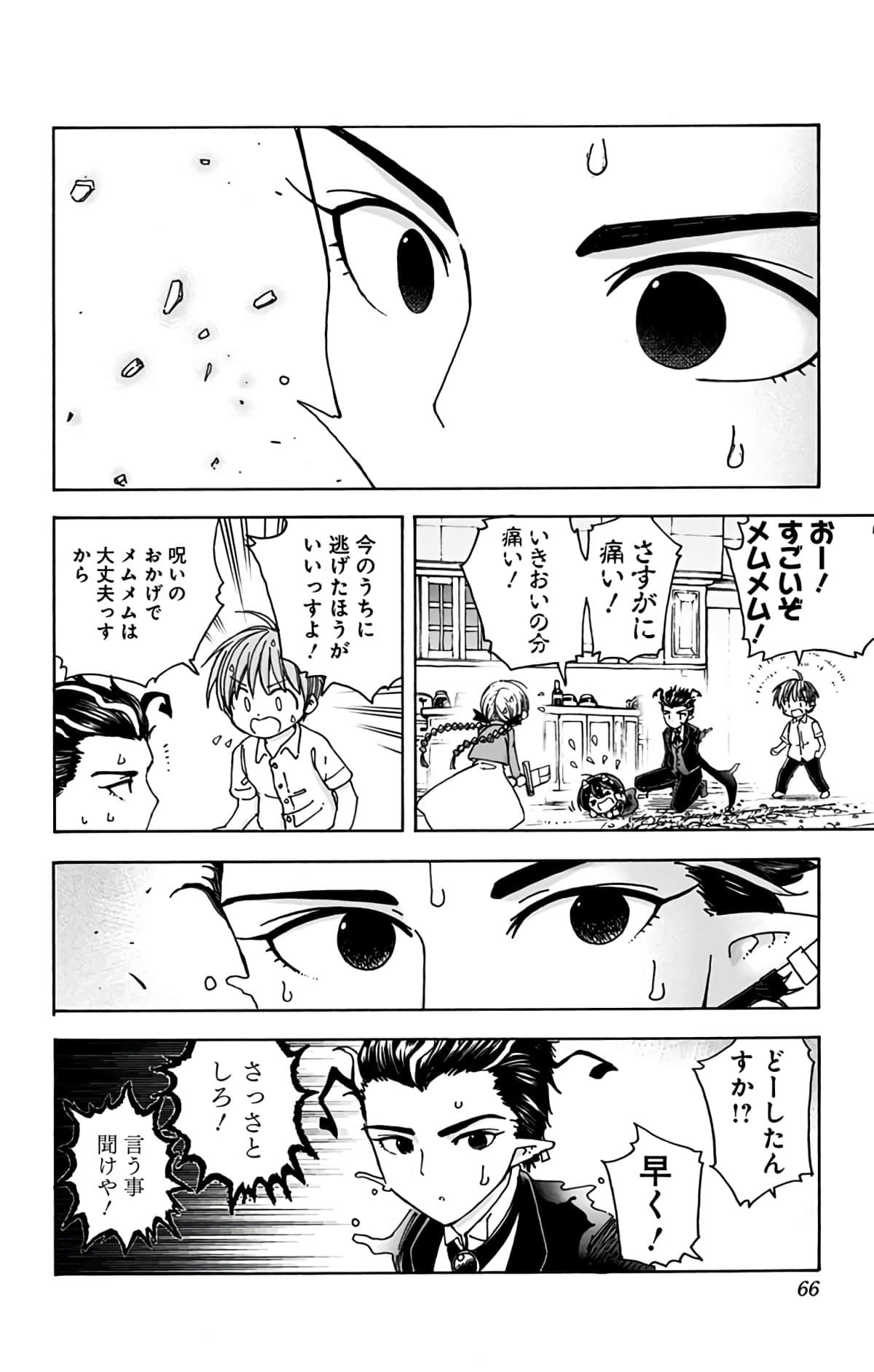 第 65 页
