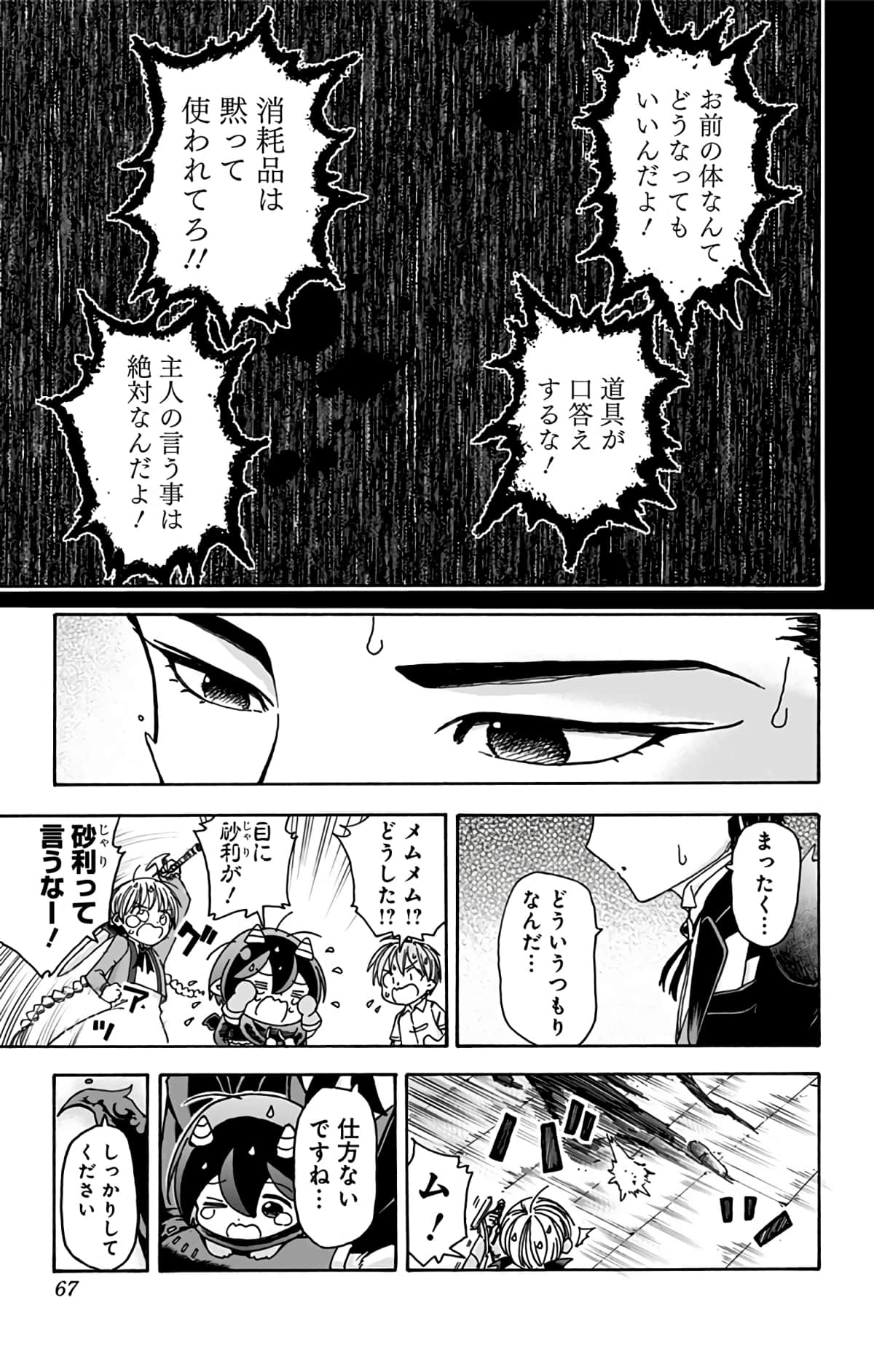 第 66 页