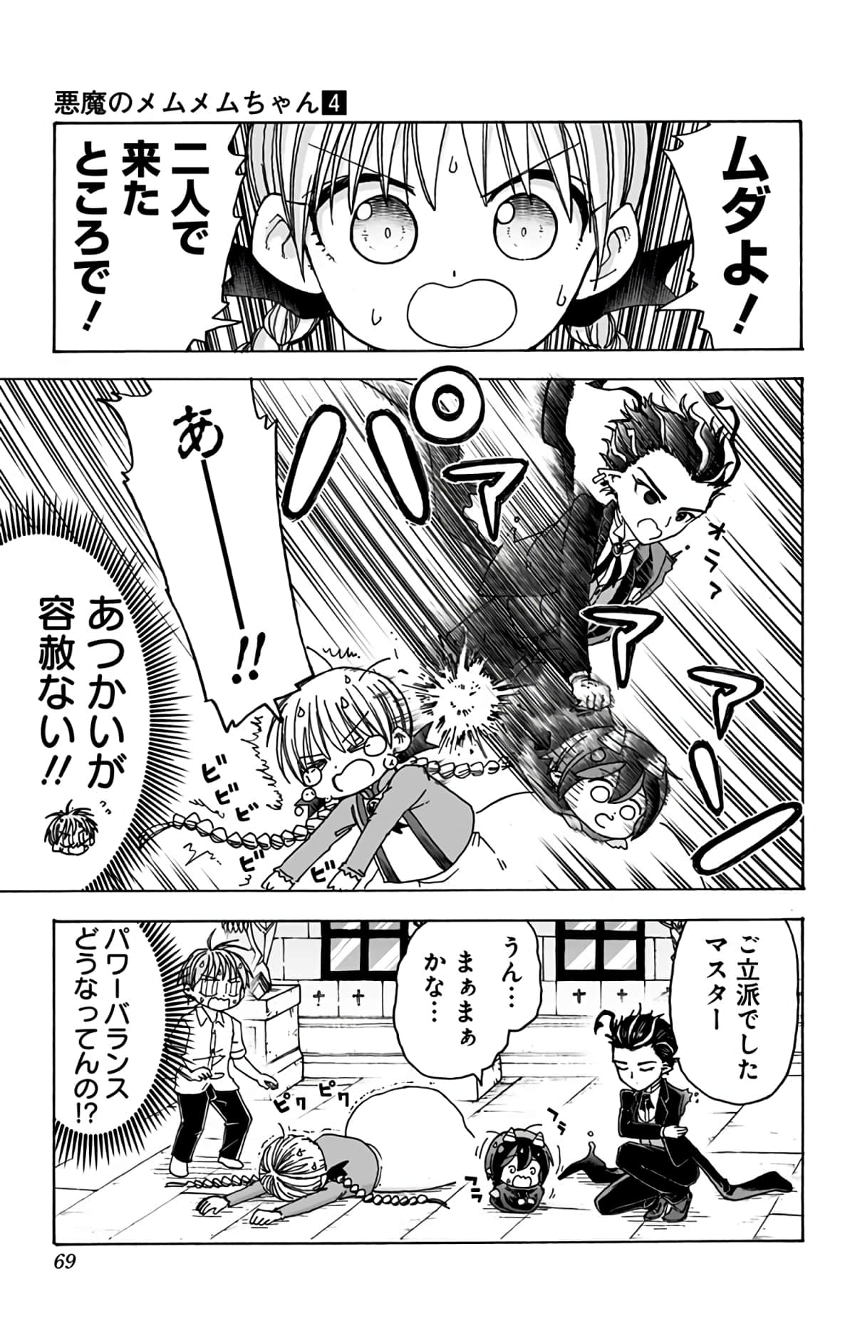 第 68 页