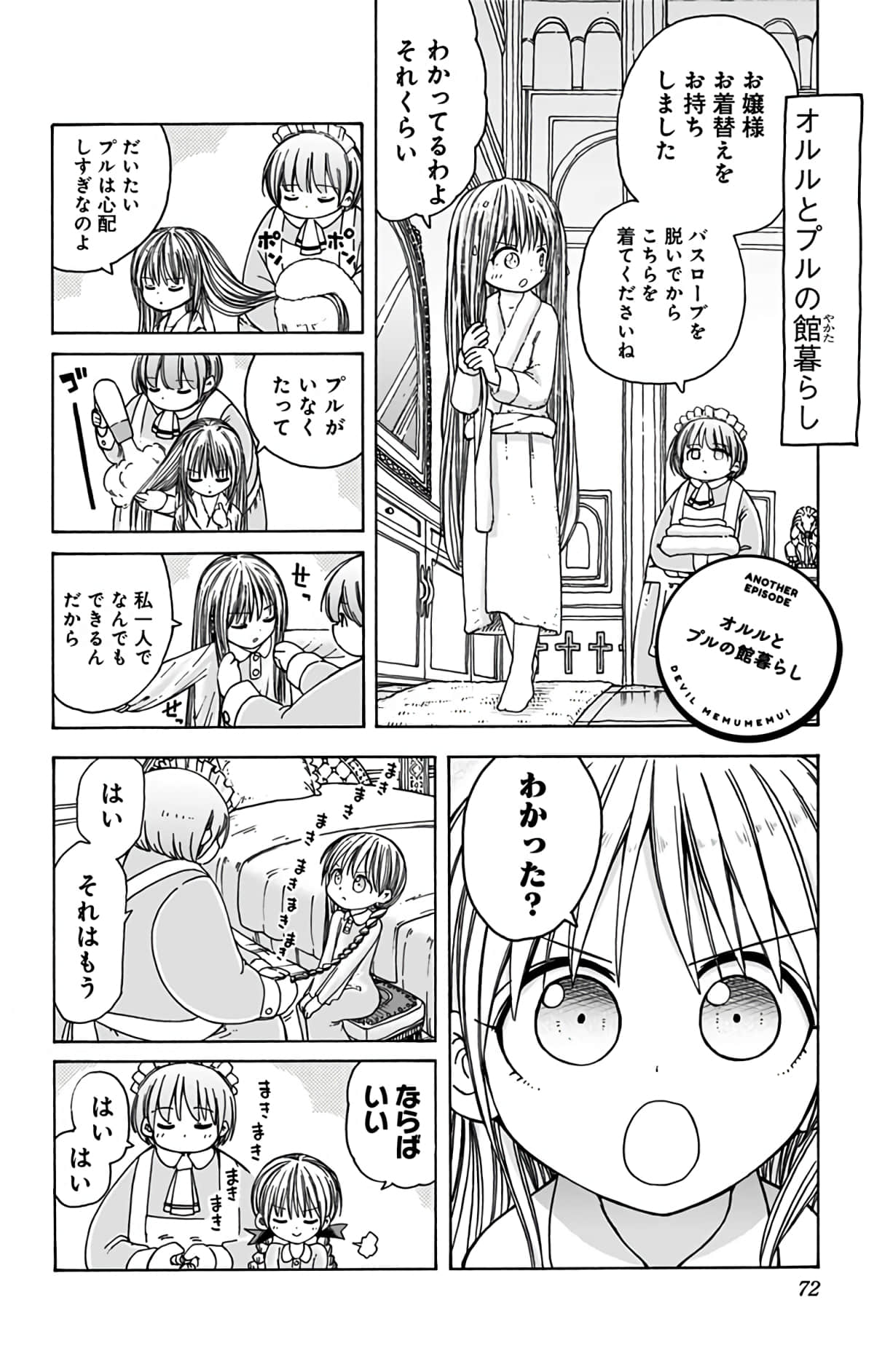 第 71 页
