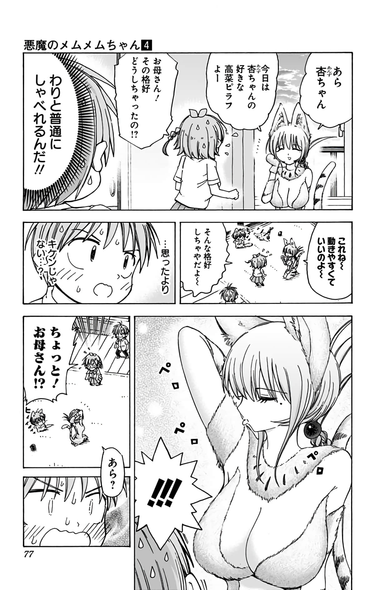 第 76 页