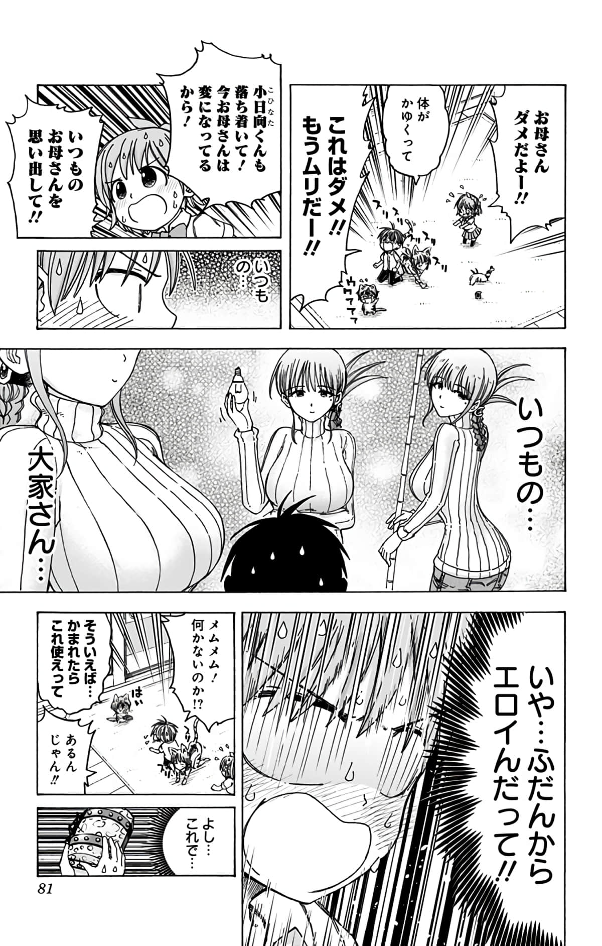 第 80 页