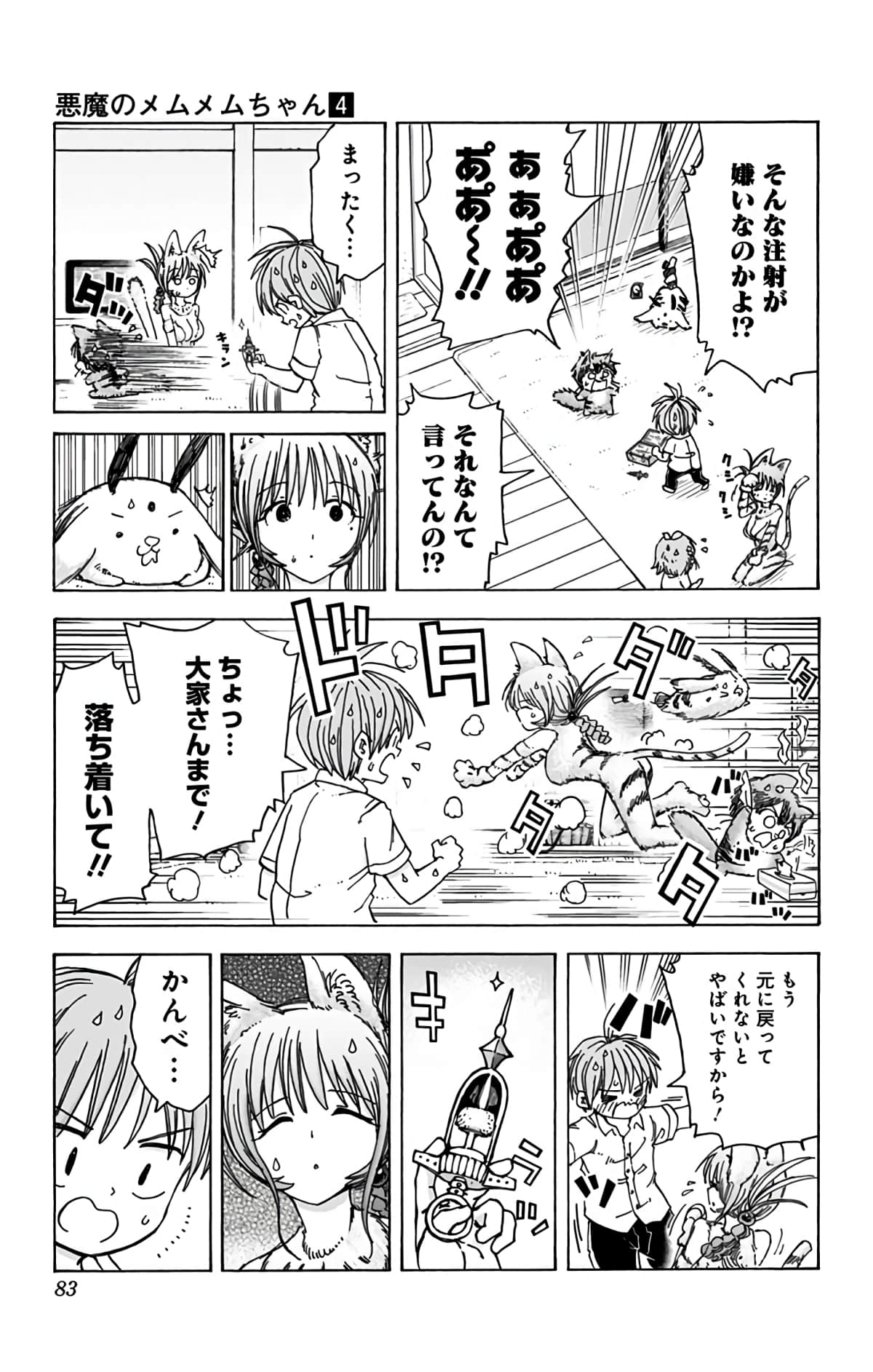 第 82 页