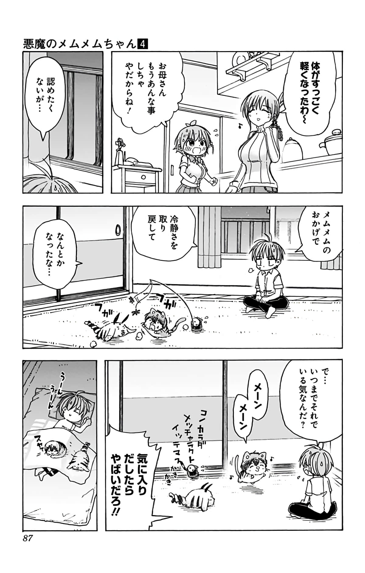 第 86 页