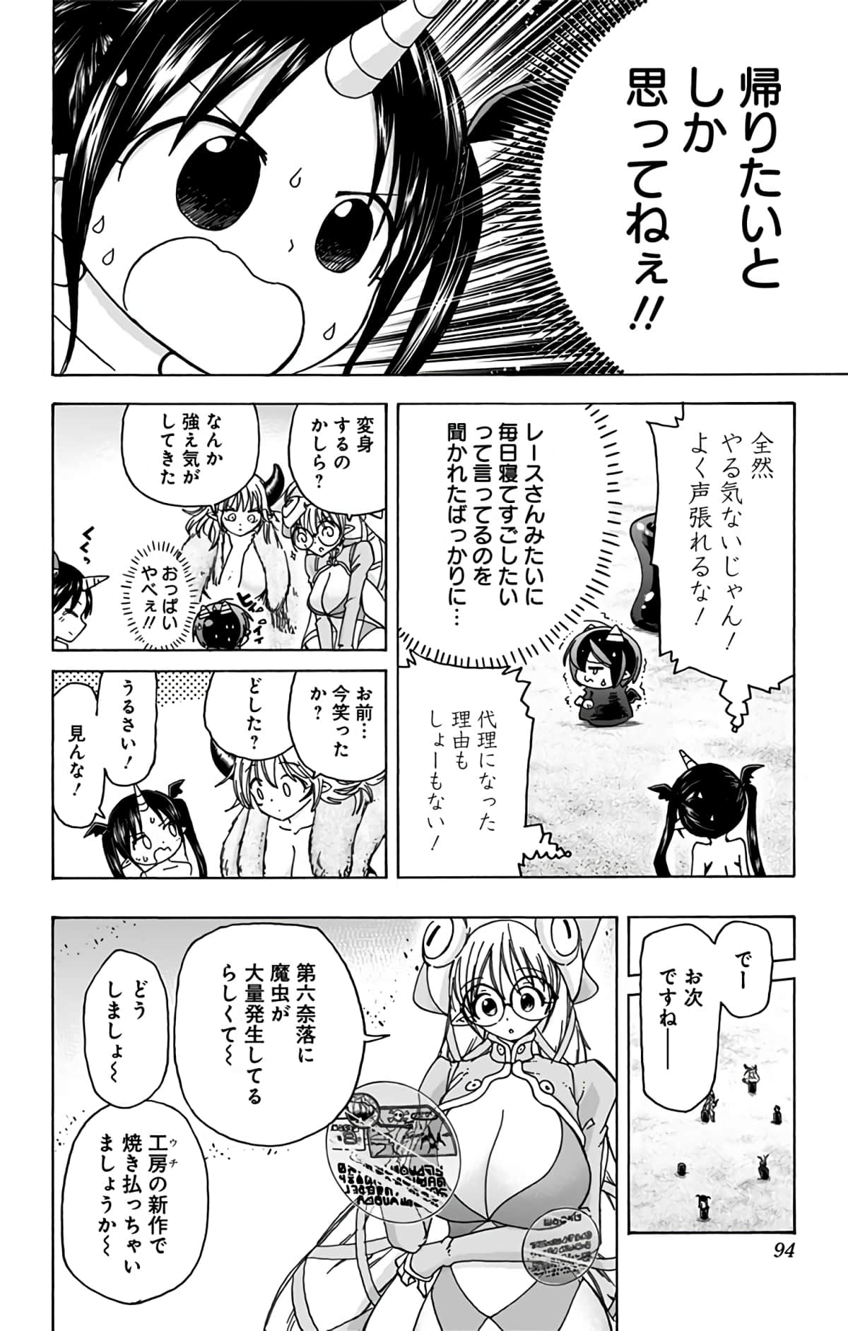 第 93 页