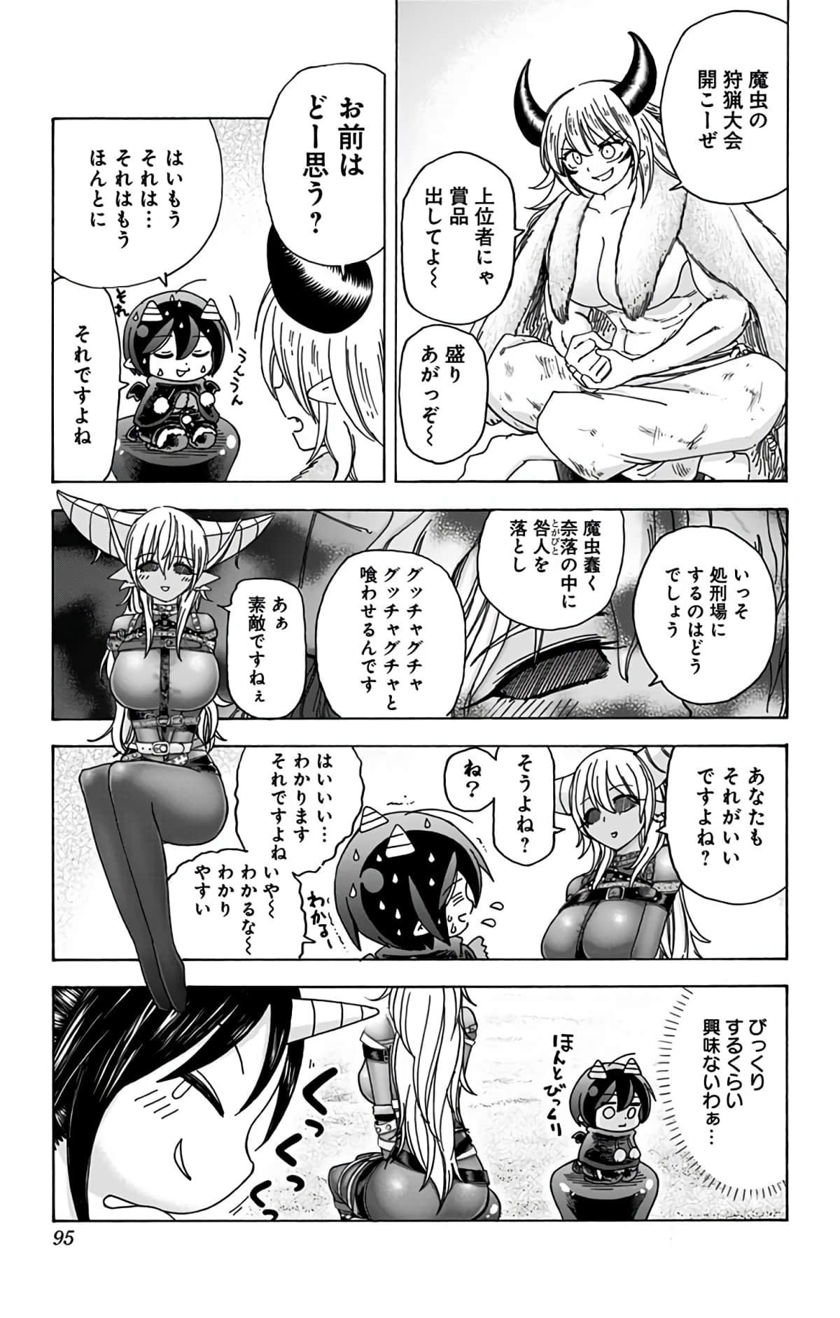 第 94 页