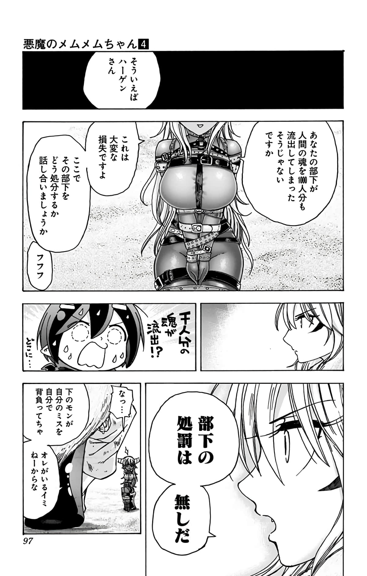 第 96 页