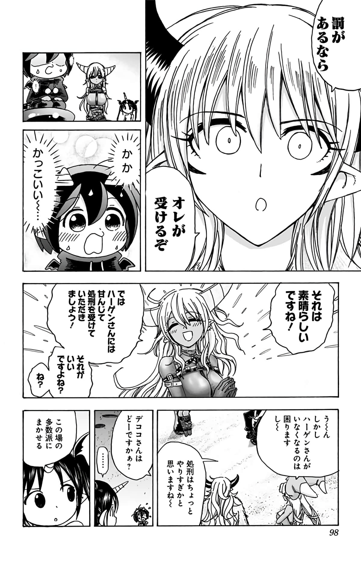 第 97 页