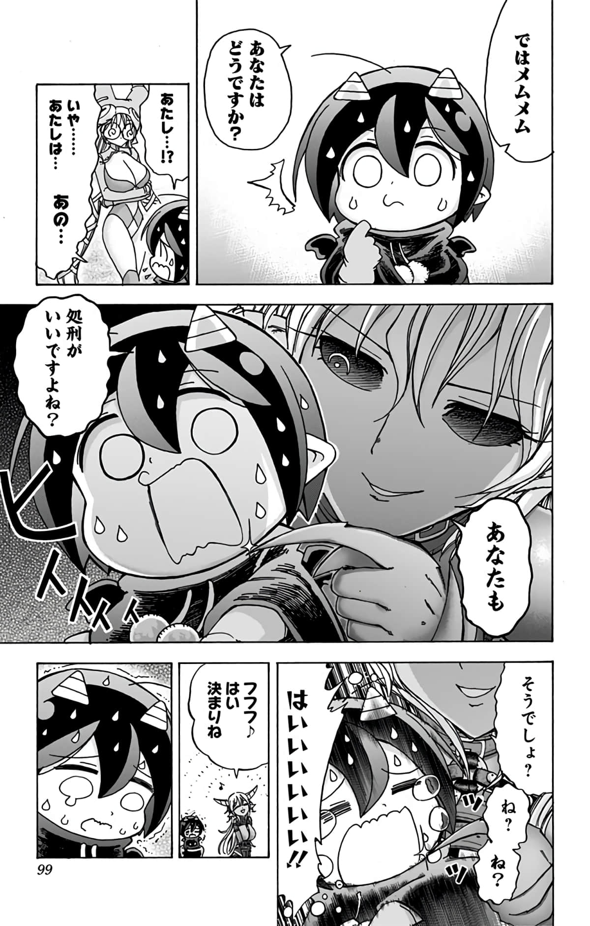第 98 页